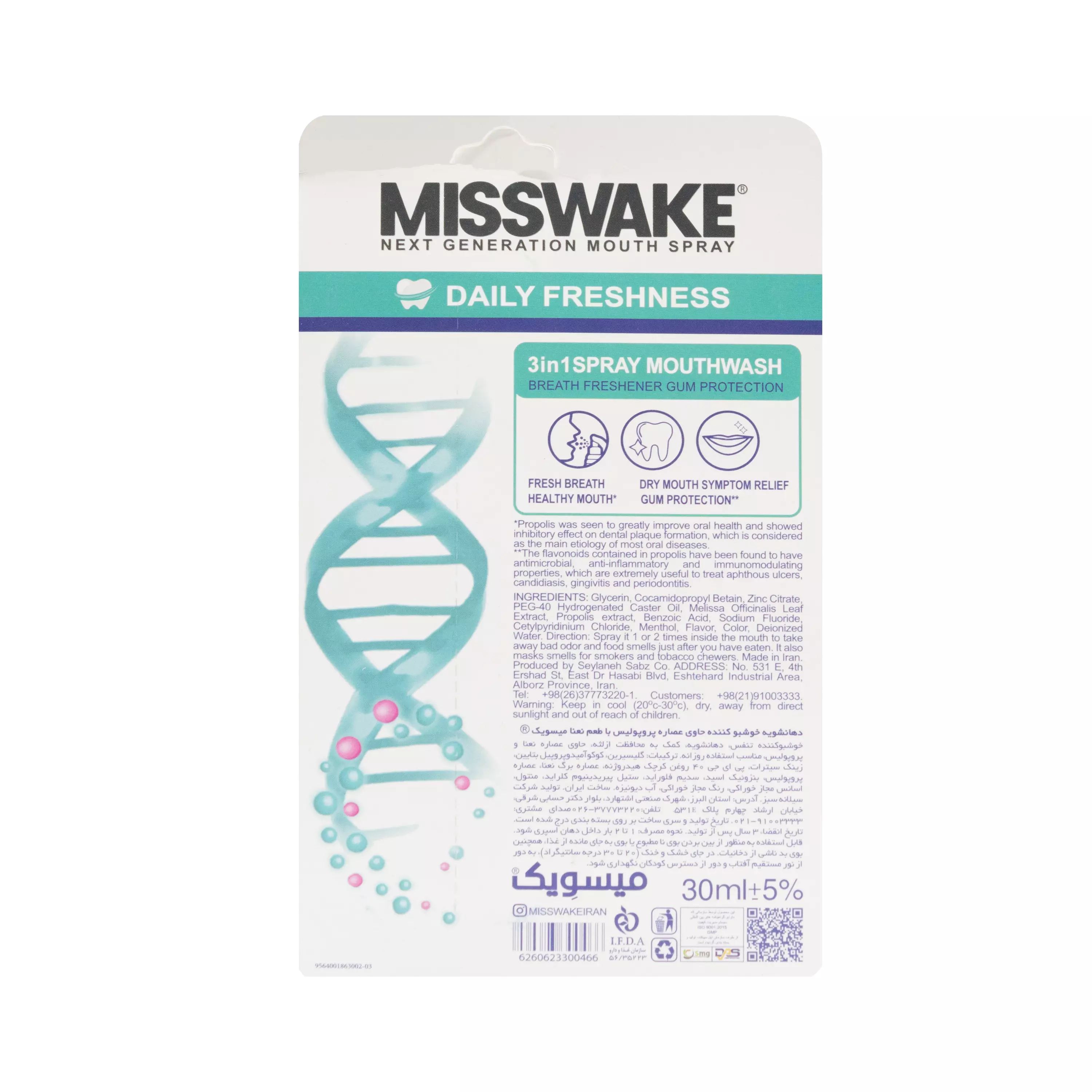 اسپری دهانشویه خوشبو کننده با طعم نعنا میسویک