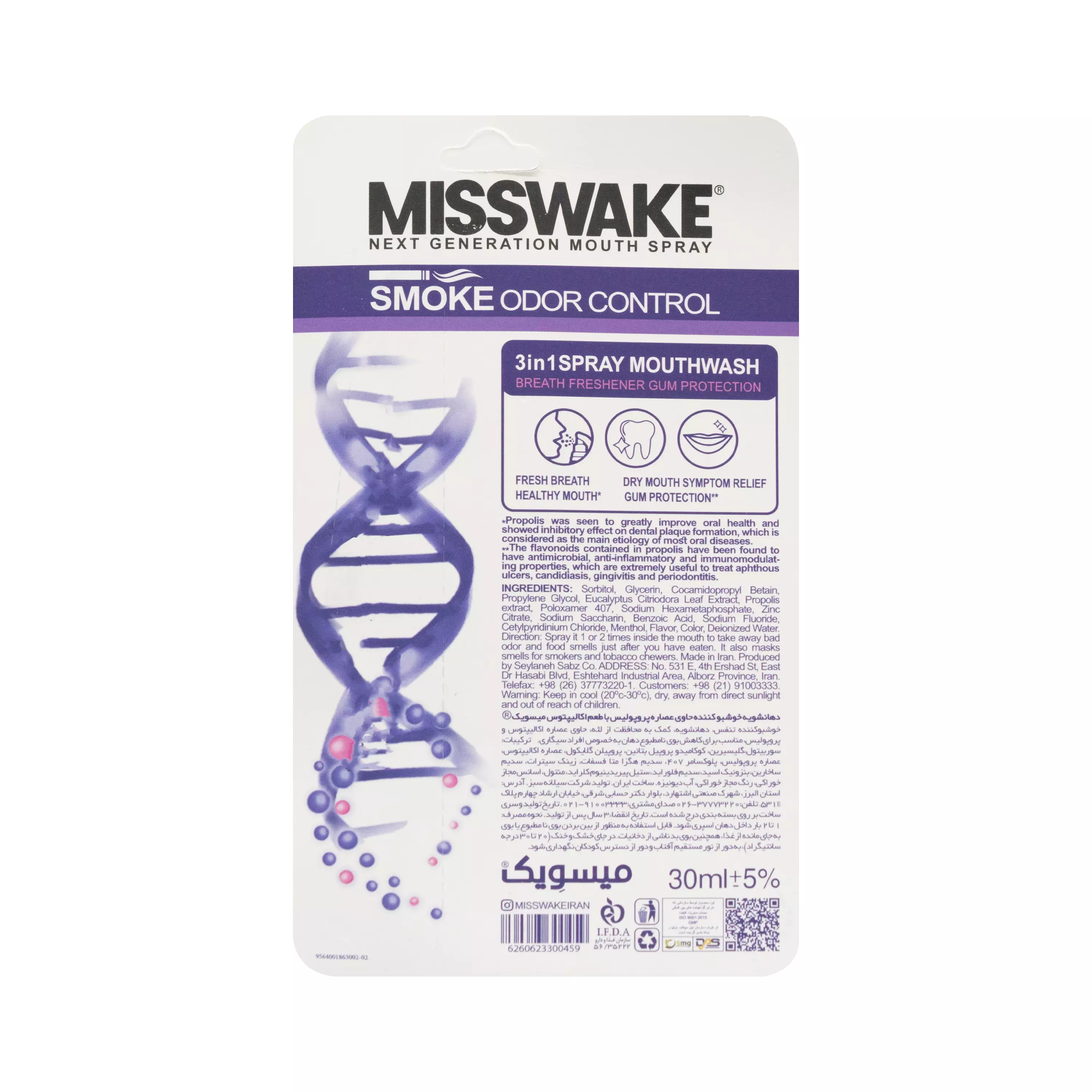 اسپری دهانشویه خوشبو کننده با طعم اکالیپتوس میسویک