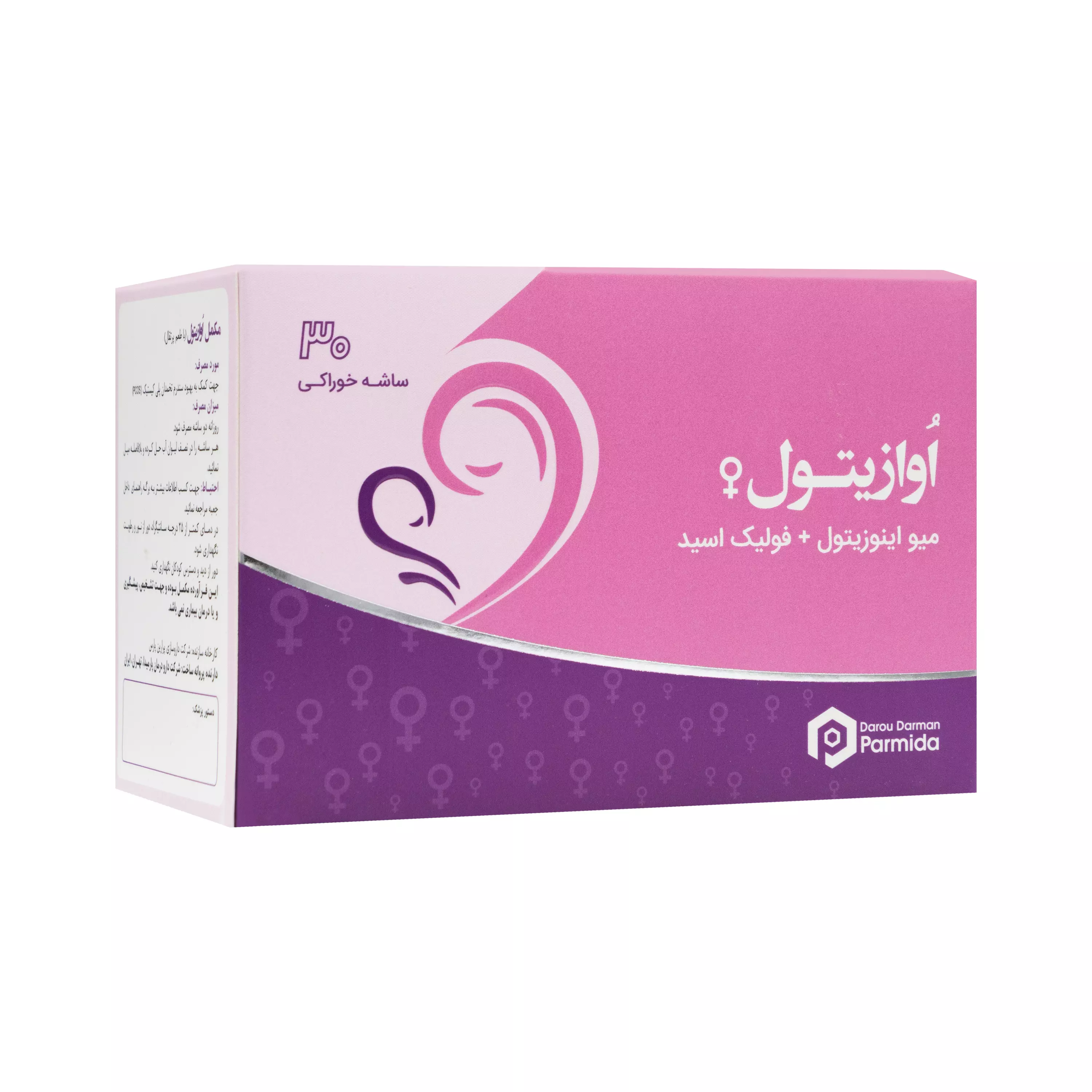 ساشه خوراکی اوازیتول دارو درمان پارمیدا