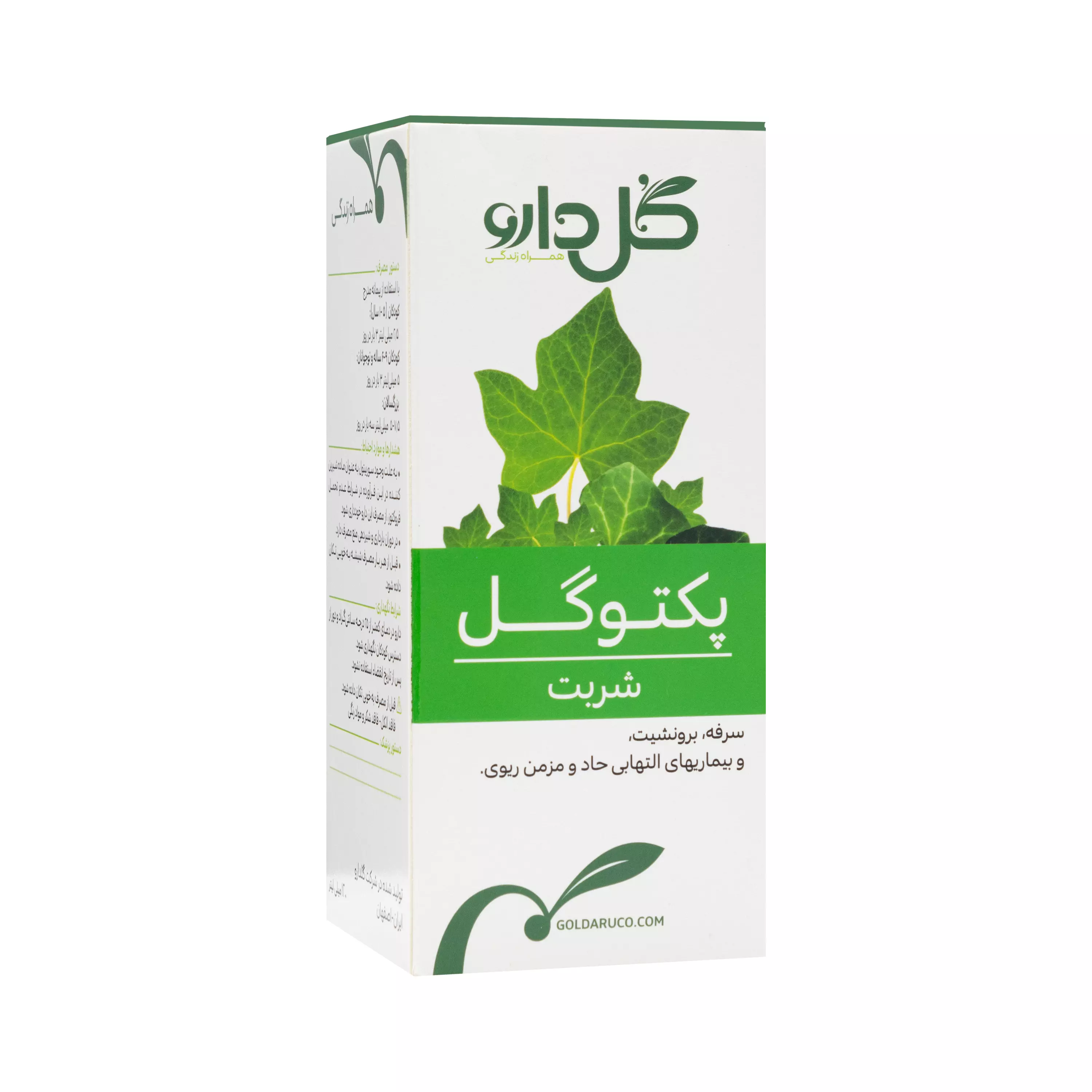 شربت پکتوگل گل دارو