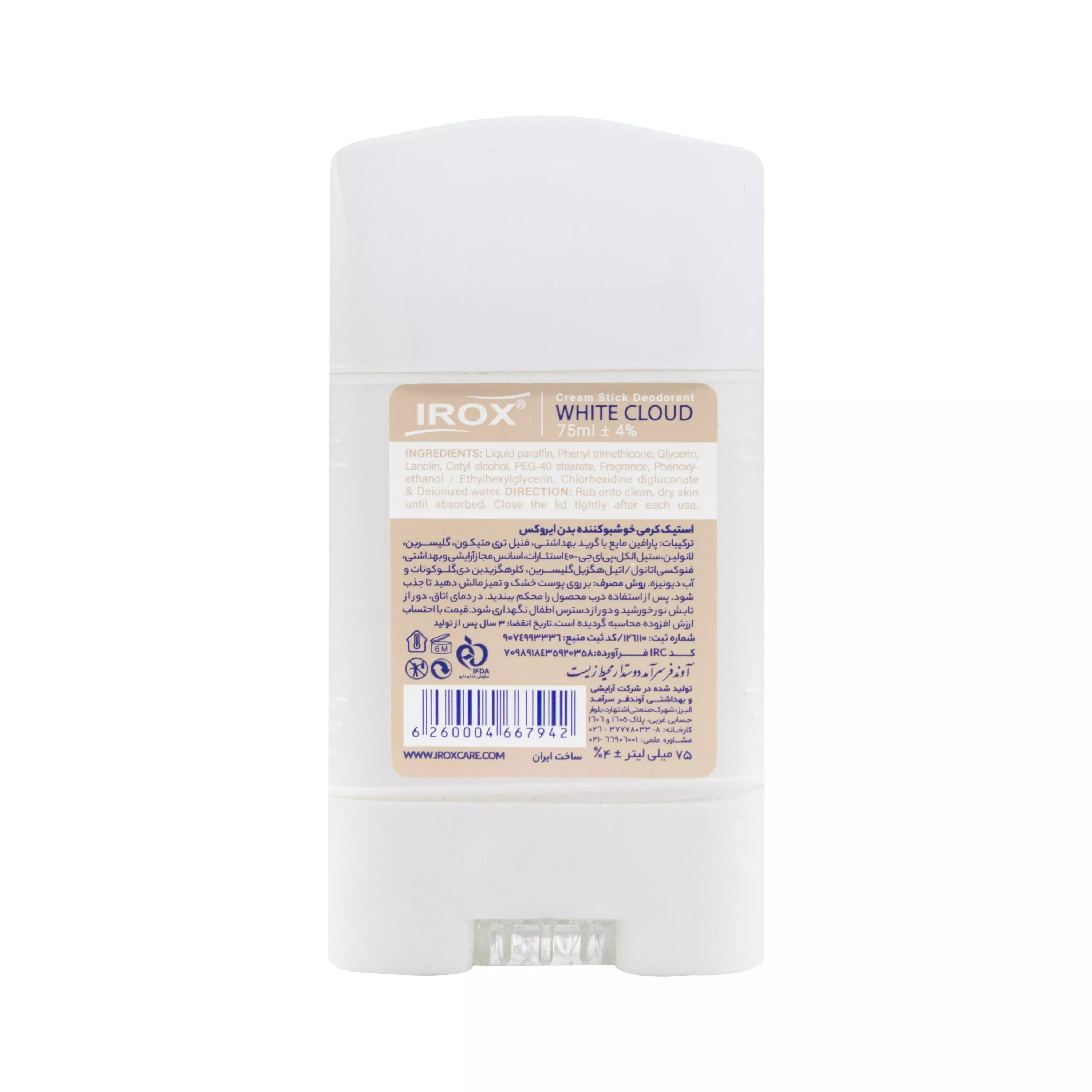 استیک کرمی خوشبو کننده بدن وایت کلود ایروکس