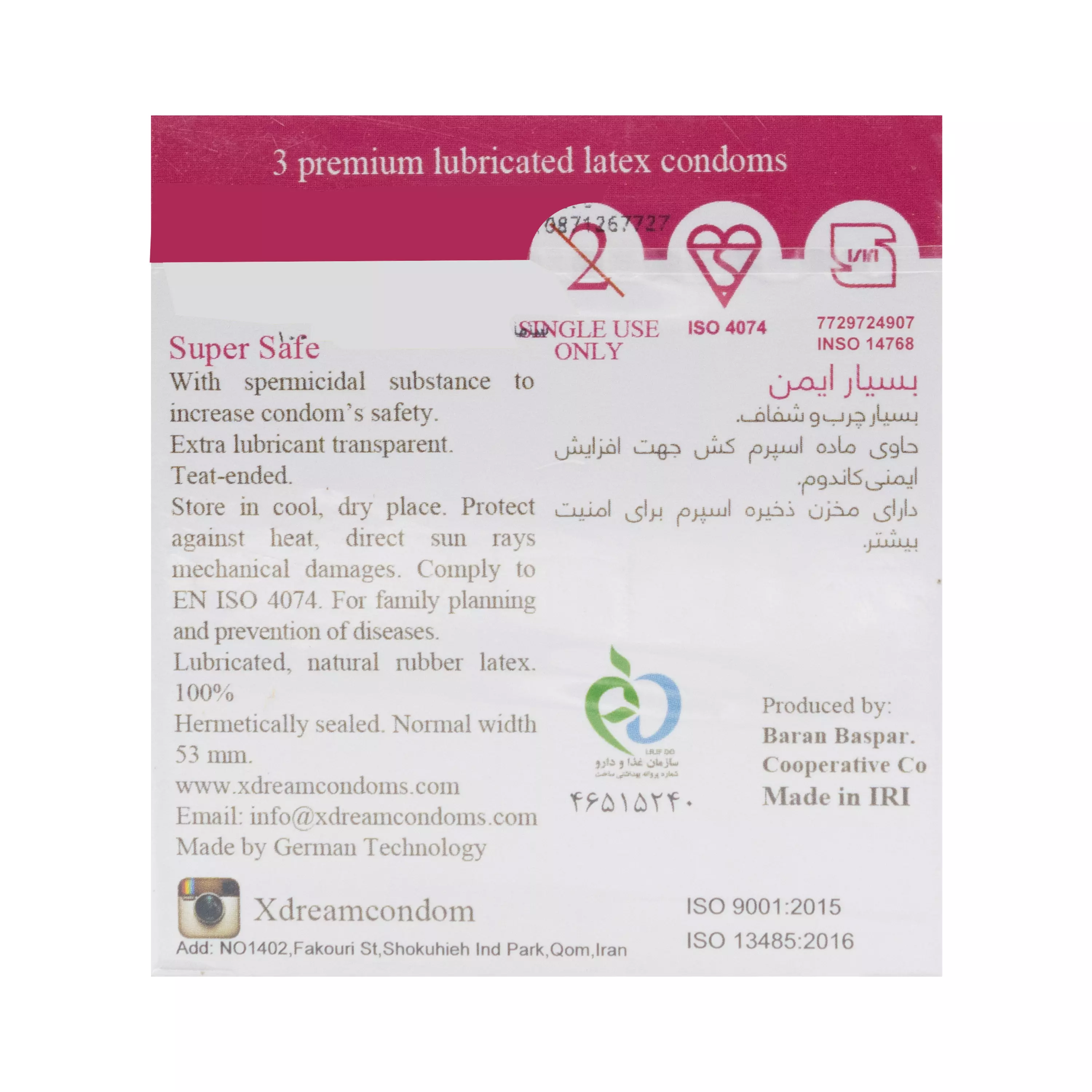 کاندوم بسیار ایمن سوپر سیف بسته 3 عددی ایکسدریم