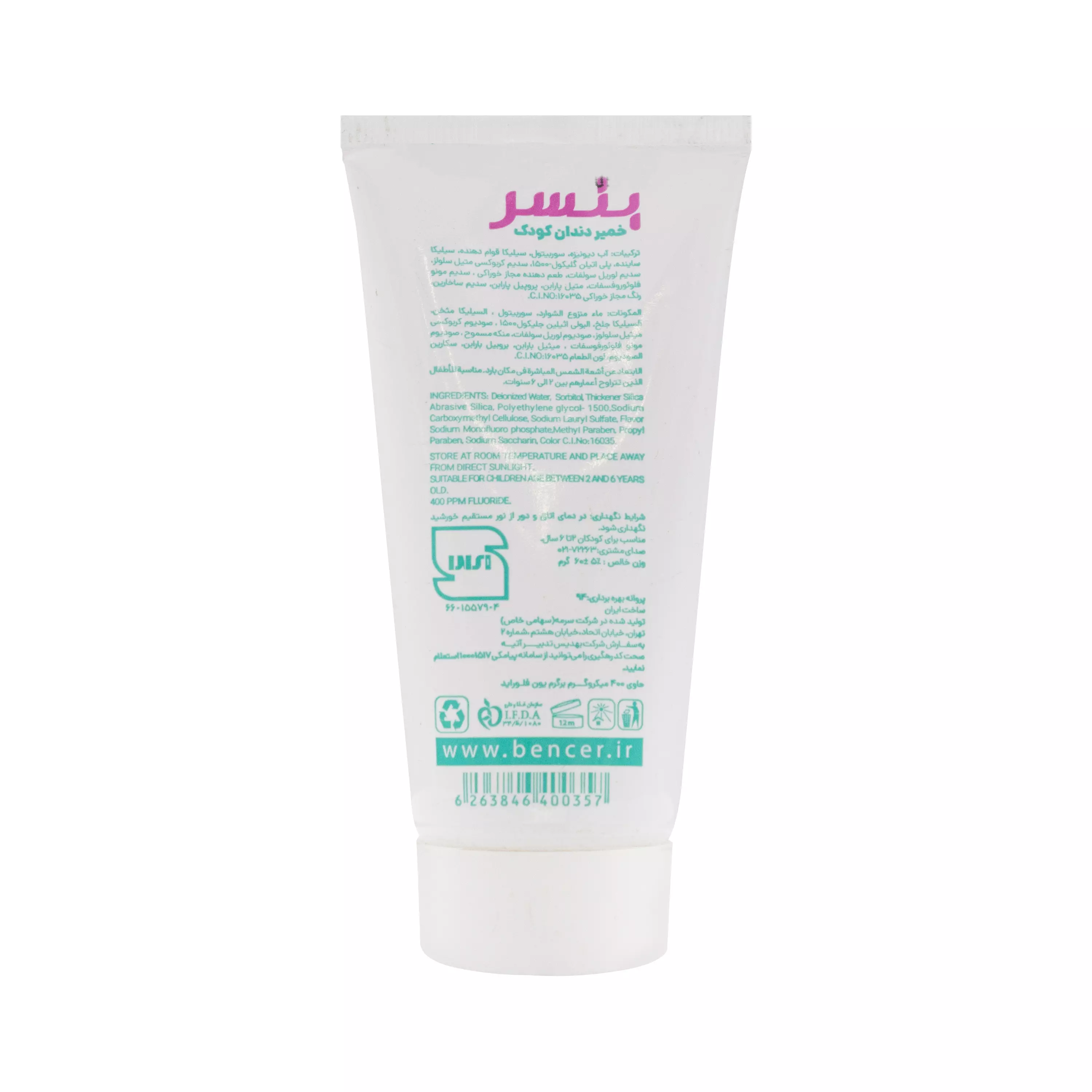 خمیر دندان کودک بنسر