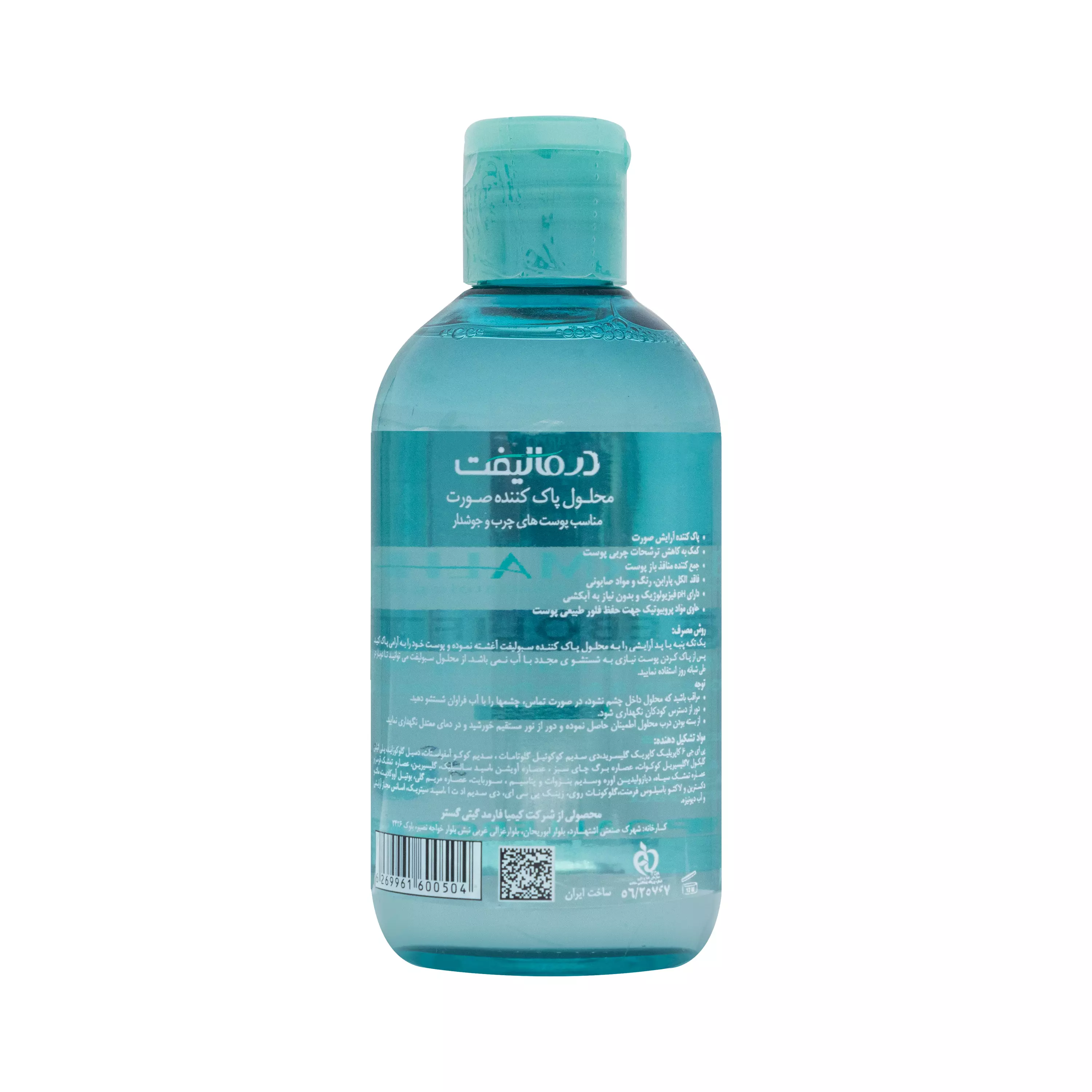 محلول پاک کننده صورت پوست چرب و جوشدار سبولیفت درمالیفت