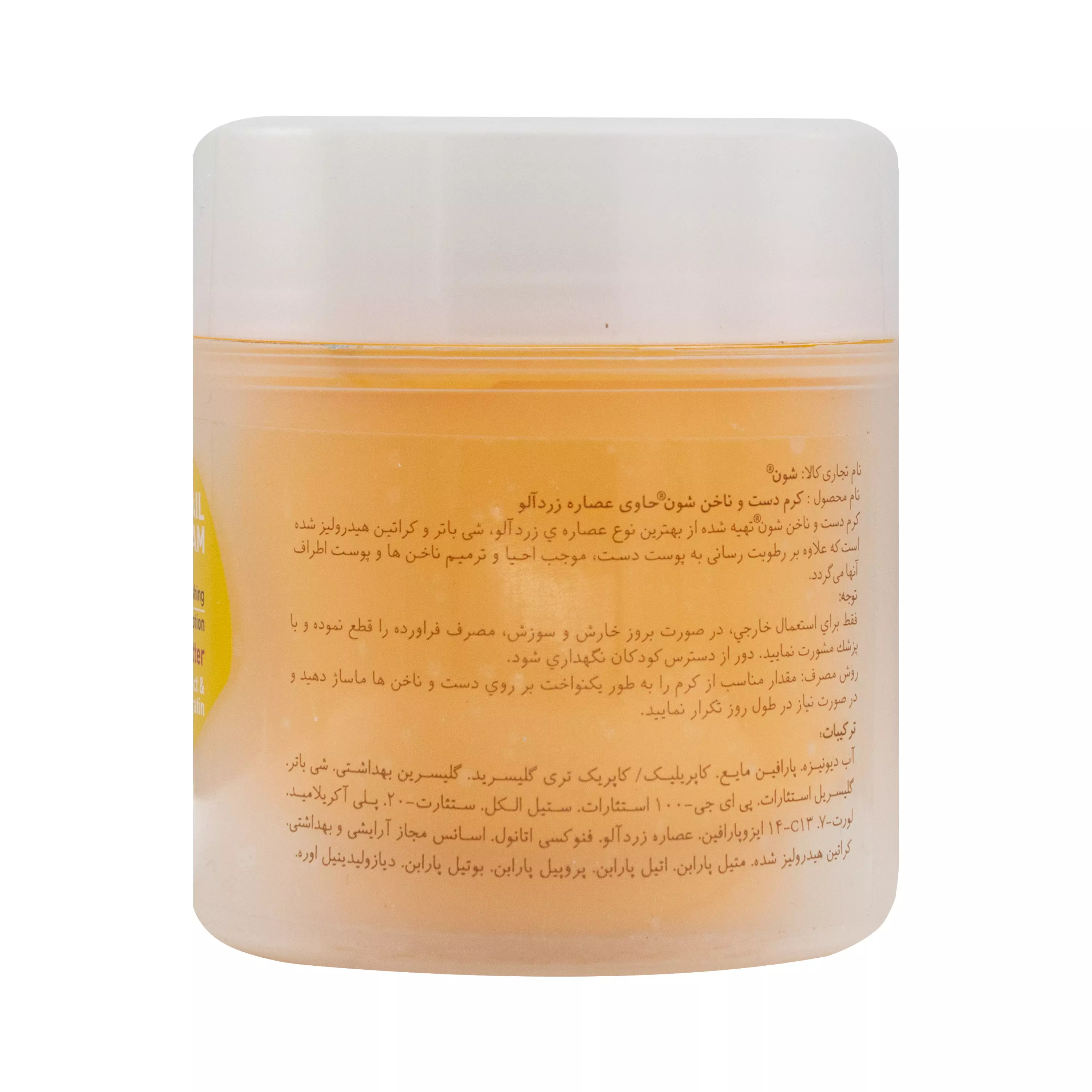 کرم دست و ناخن حاوی عصاره زردآلو شون