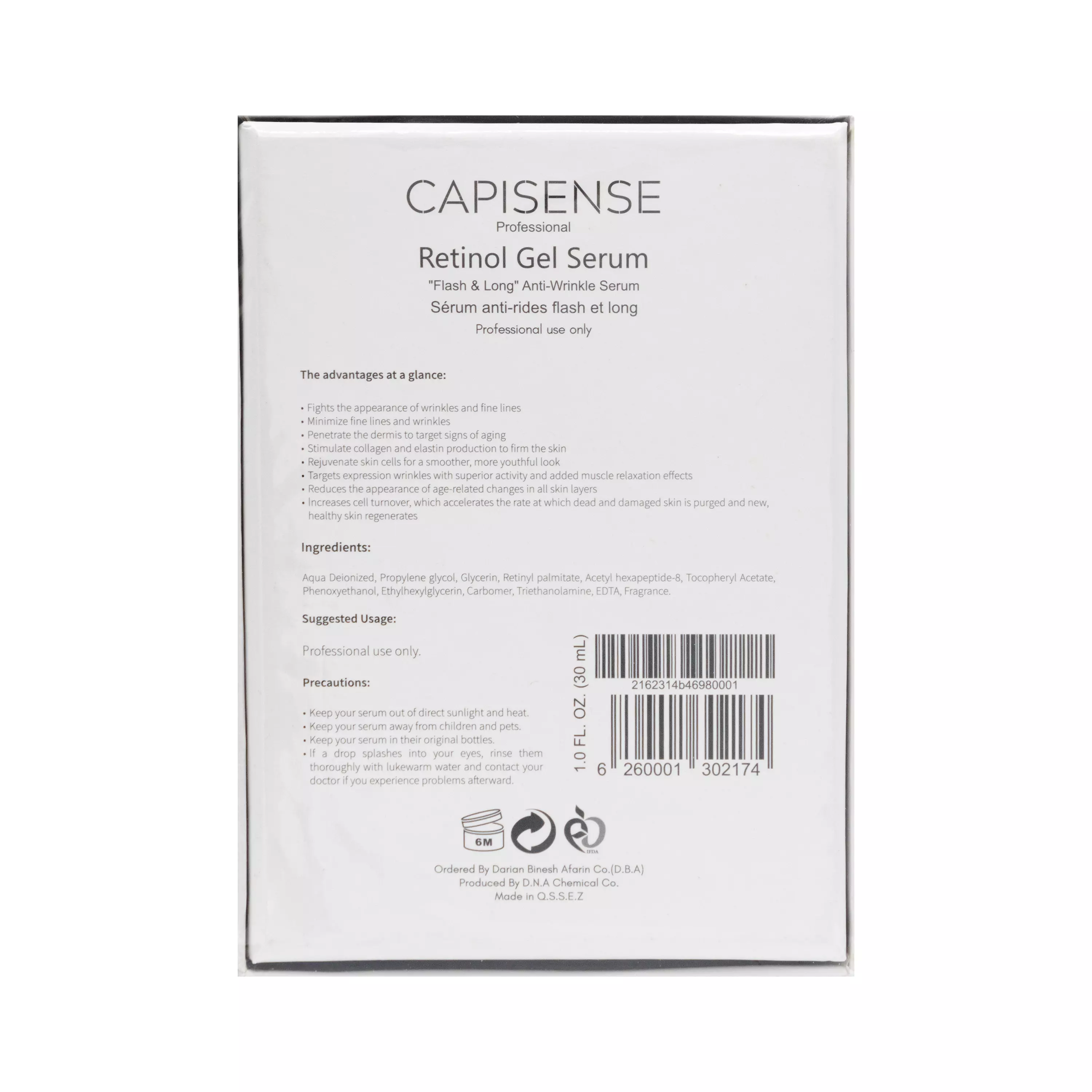 سرم ژل رتینول کپیسنس