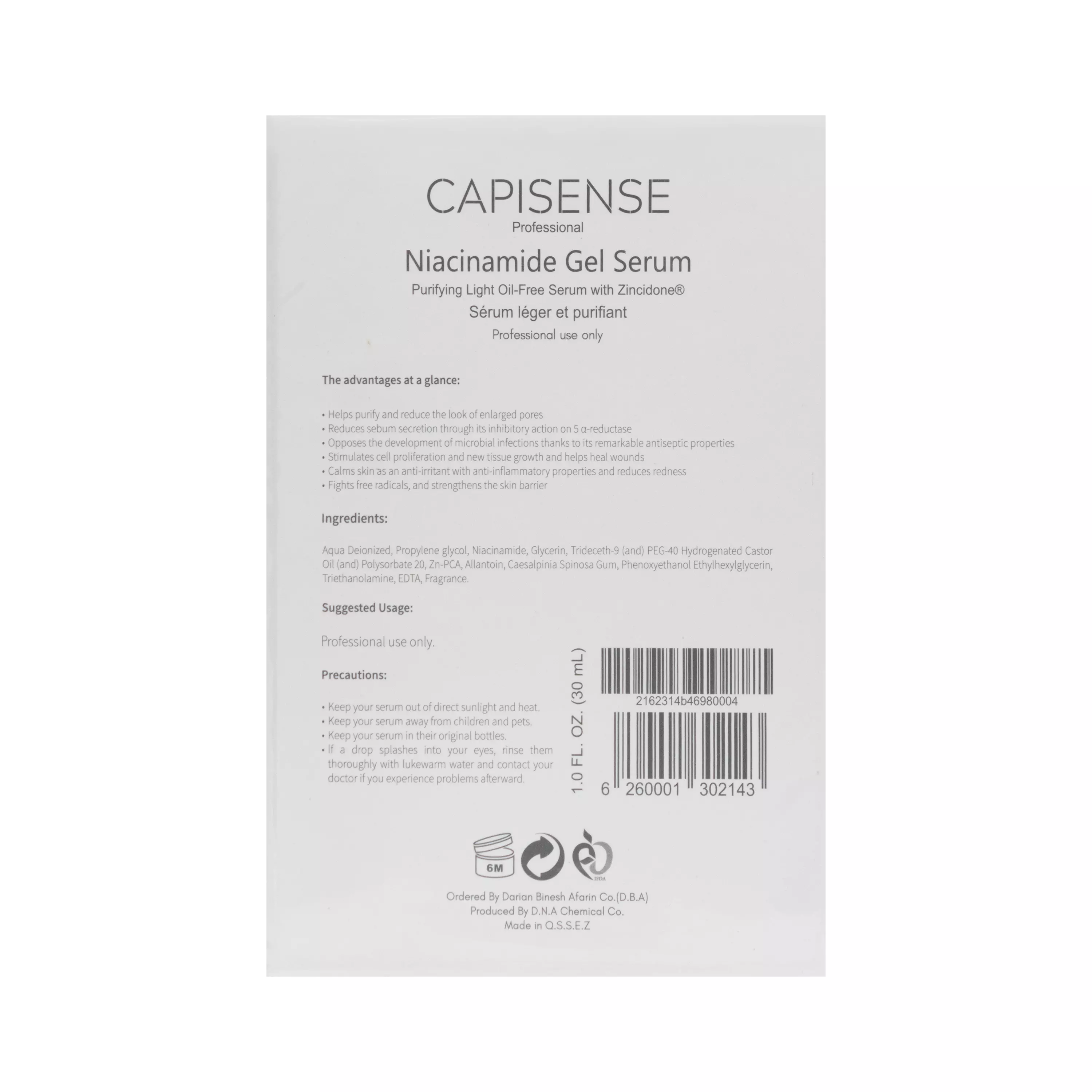 سرم ژل نیاسینامید کپیسنس