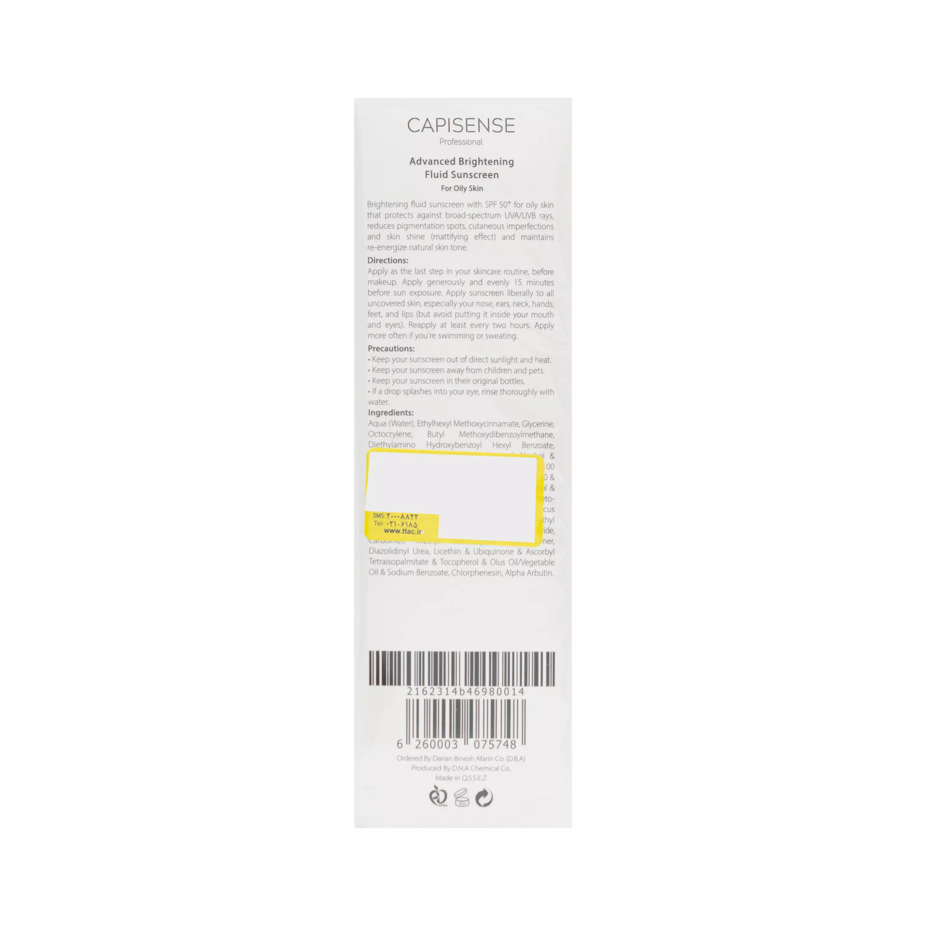 فلوئید ضد آفتاب روشن کننده +SPF50 پوست چرب کپیسنس