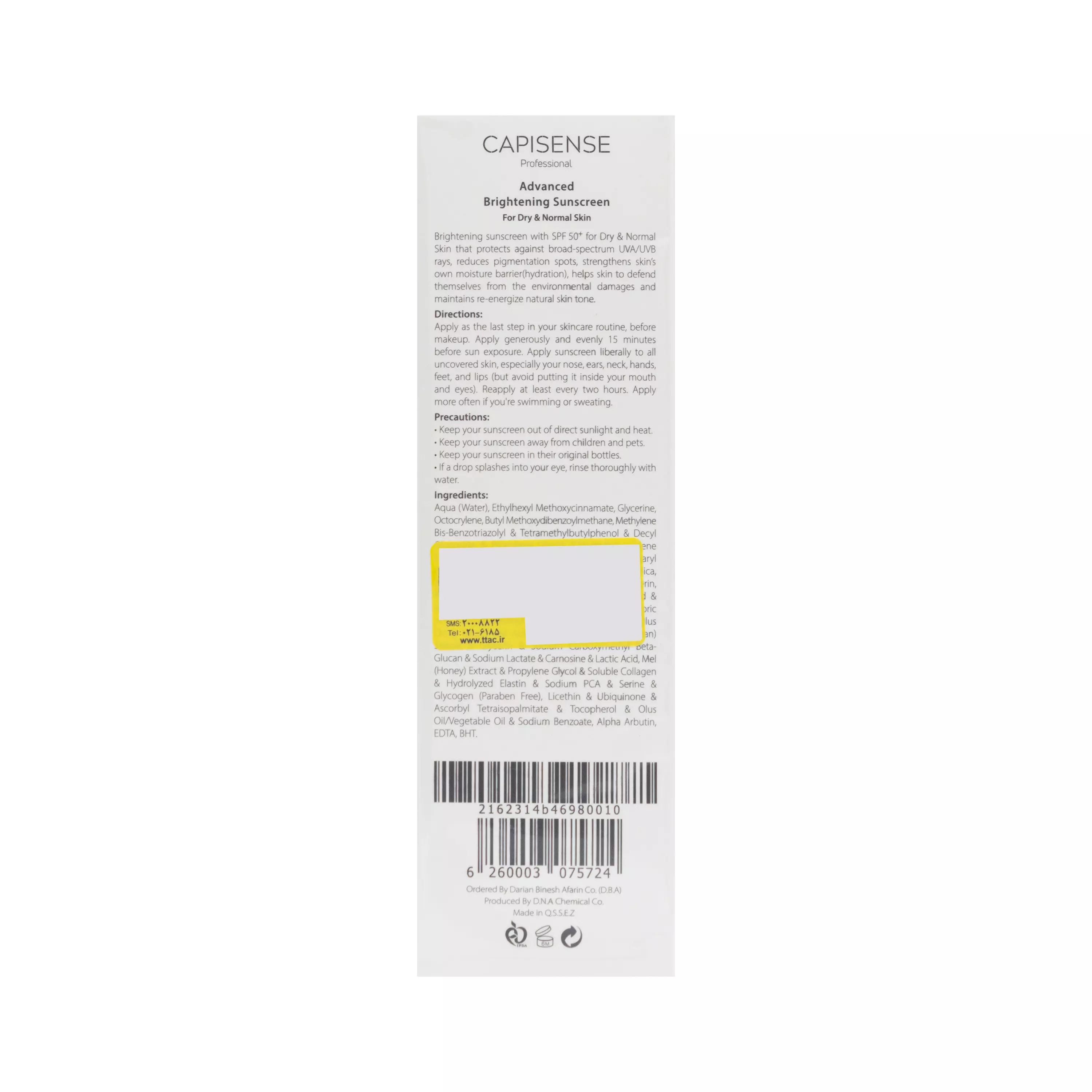 کرم ضد آفتاب و روشن کننده +SPF50 پوست خشک و معمولی کپیسنس