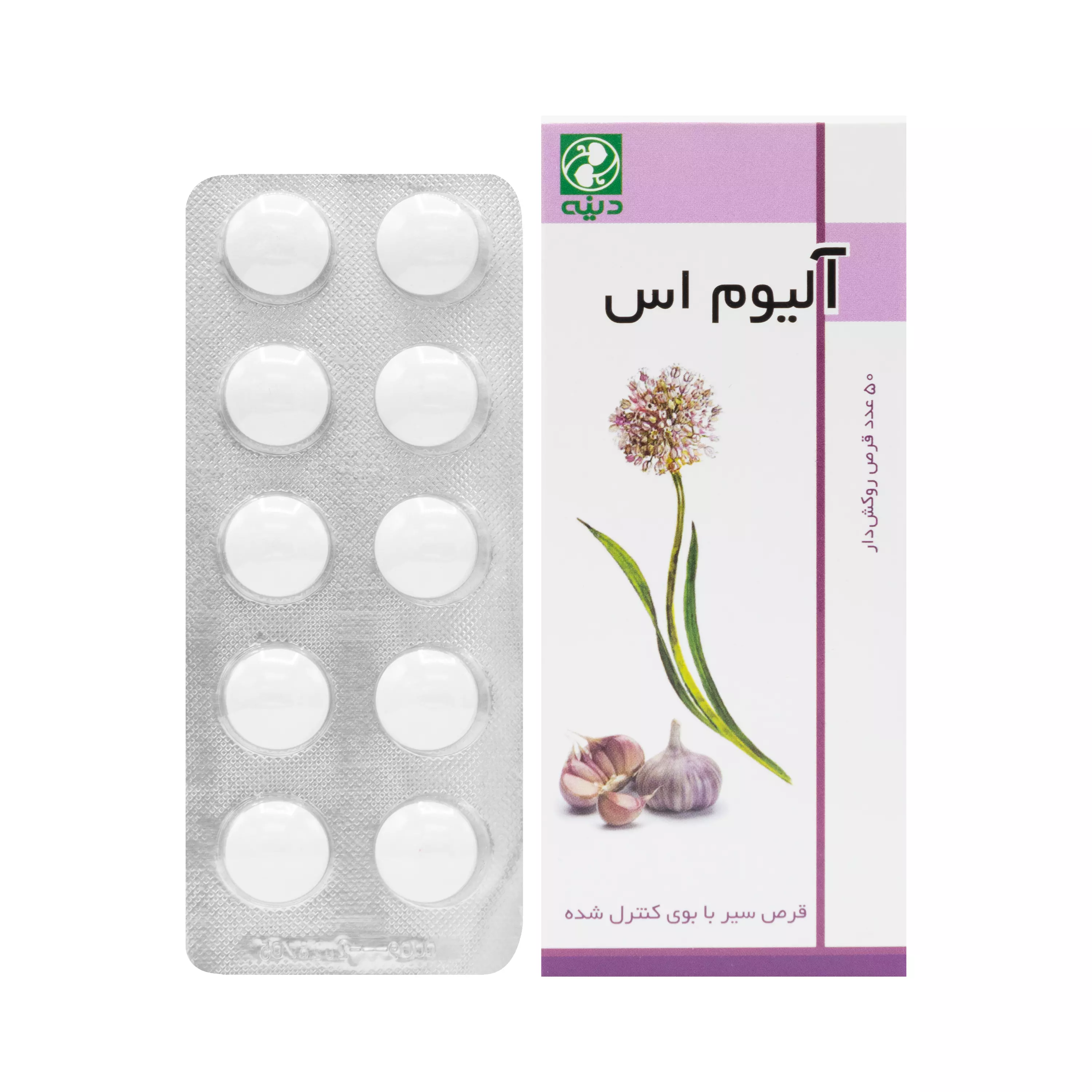 قرص آلیوم - اس 50 عددی دینه