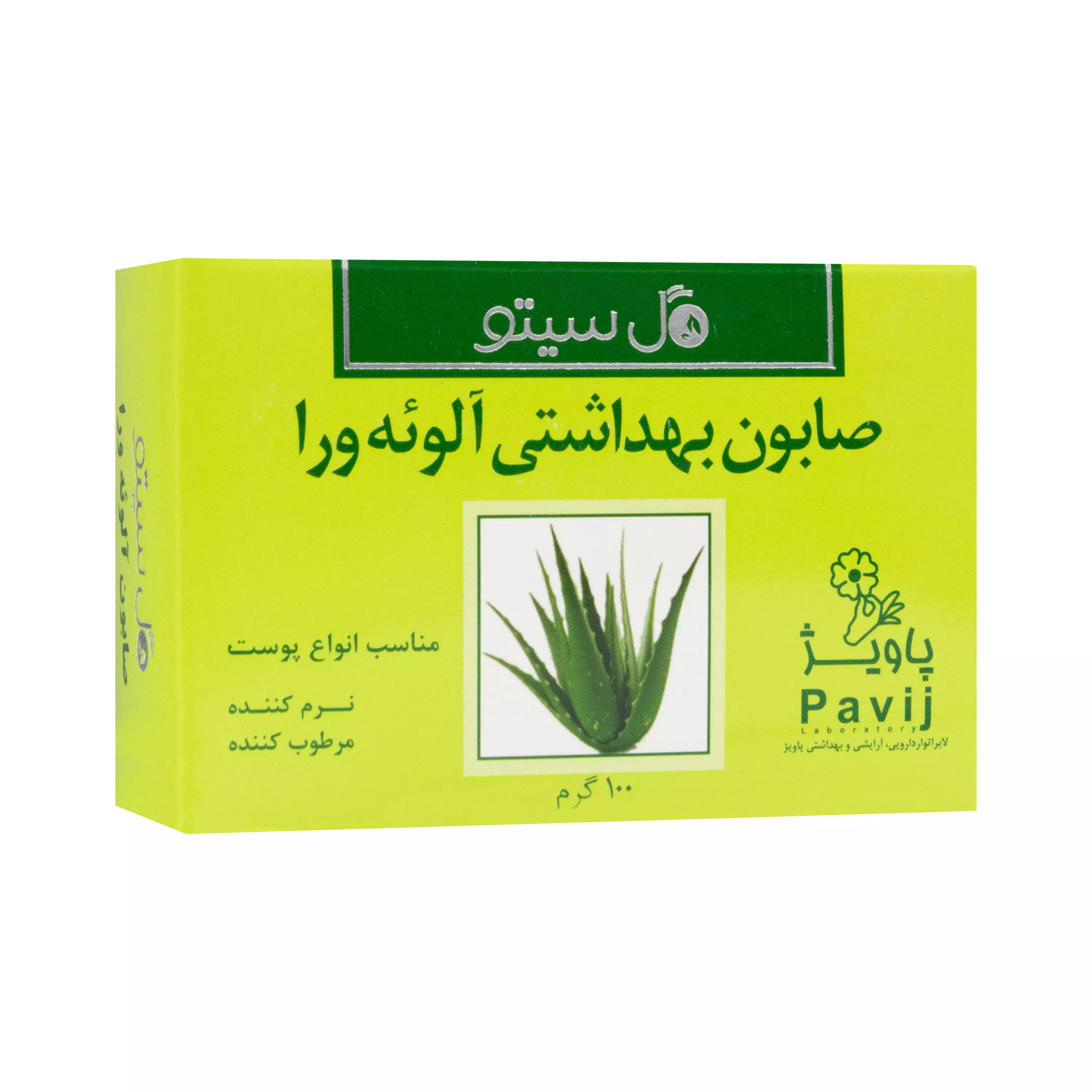 صابون آلوئه ورا 100 گرمی گل سیتو