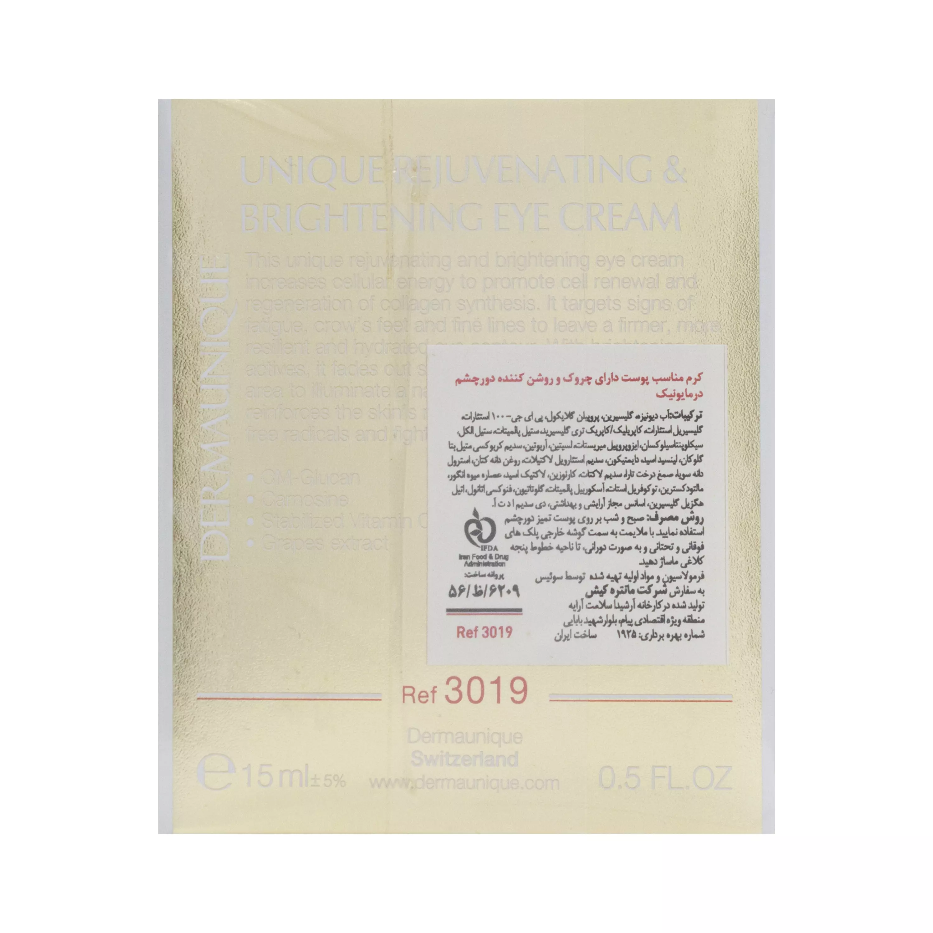 کرم ضد چروک و روشن کننده دور چشم درمایونیک