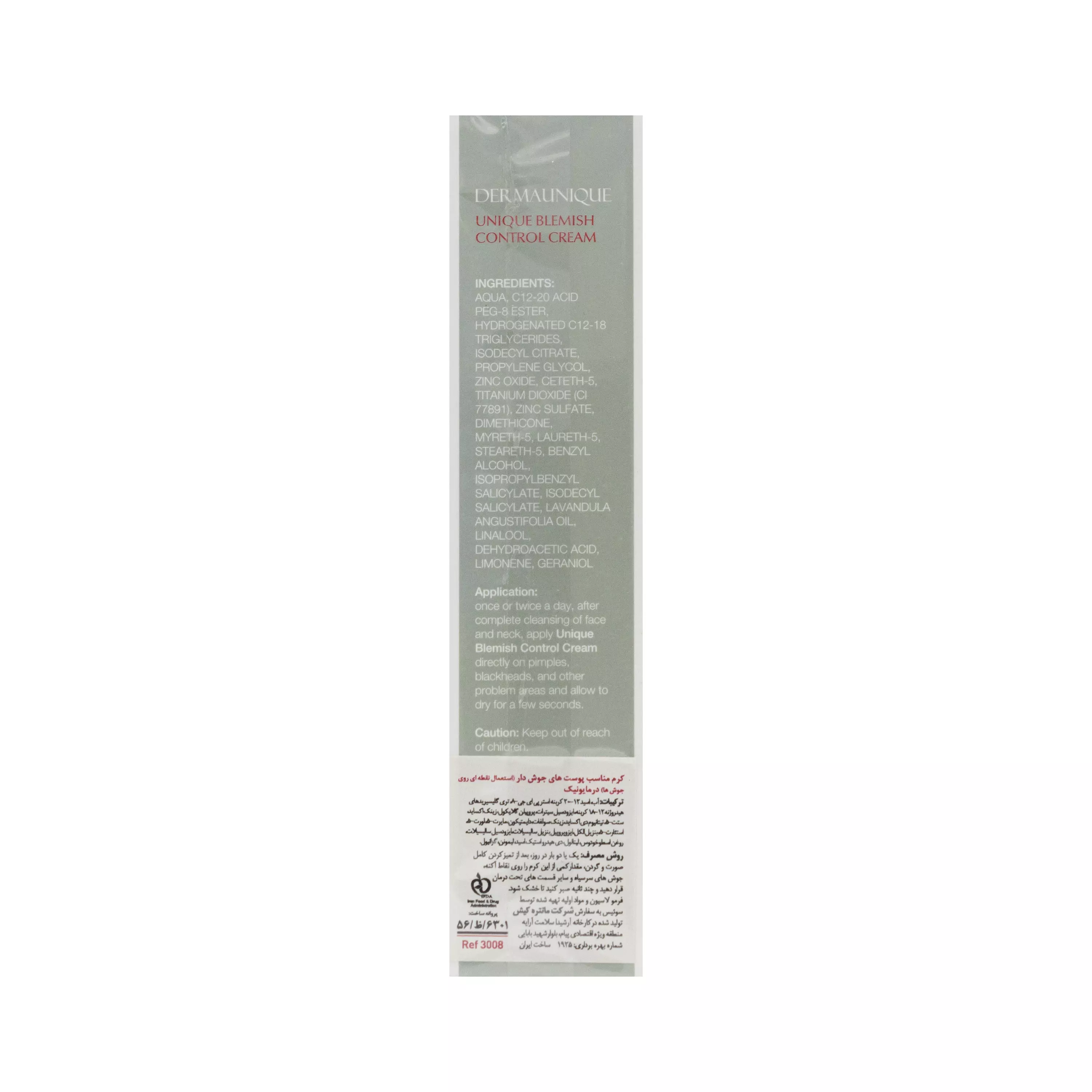 کرم ضد جوش درمایونیک