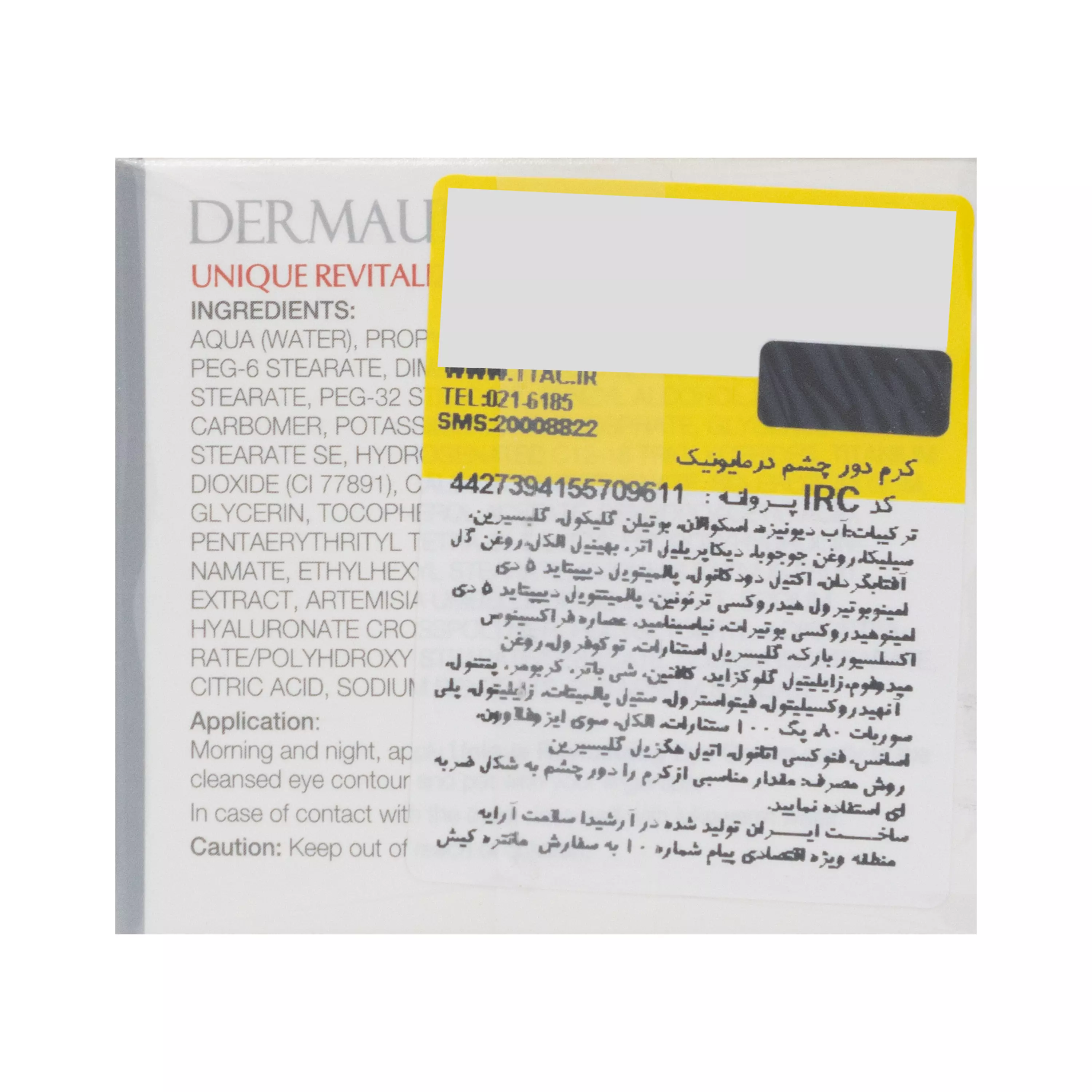 کرم دور چشم درمایونیک