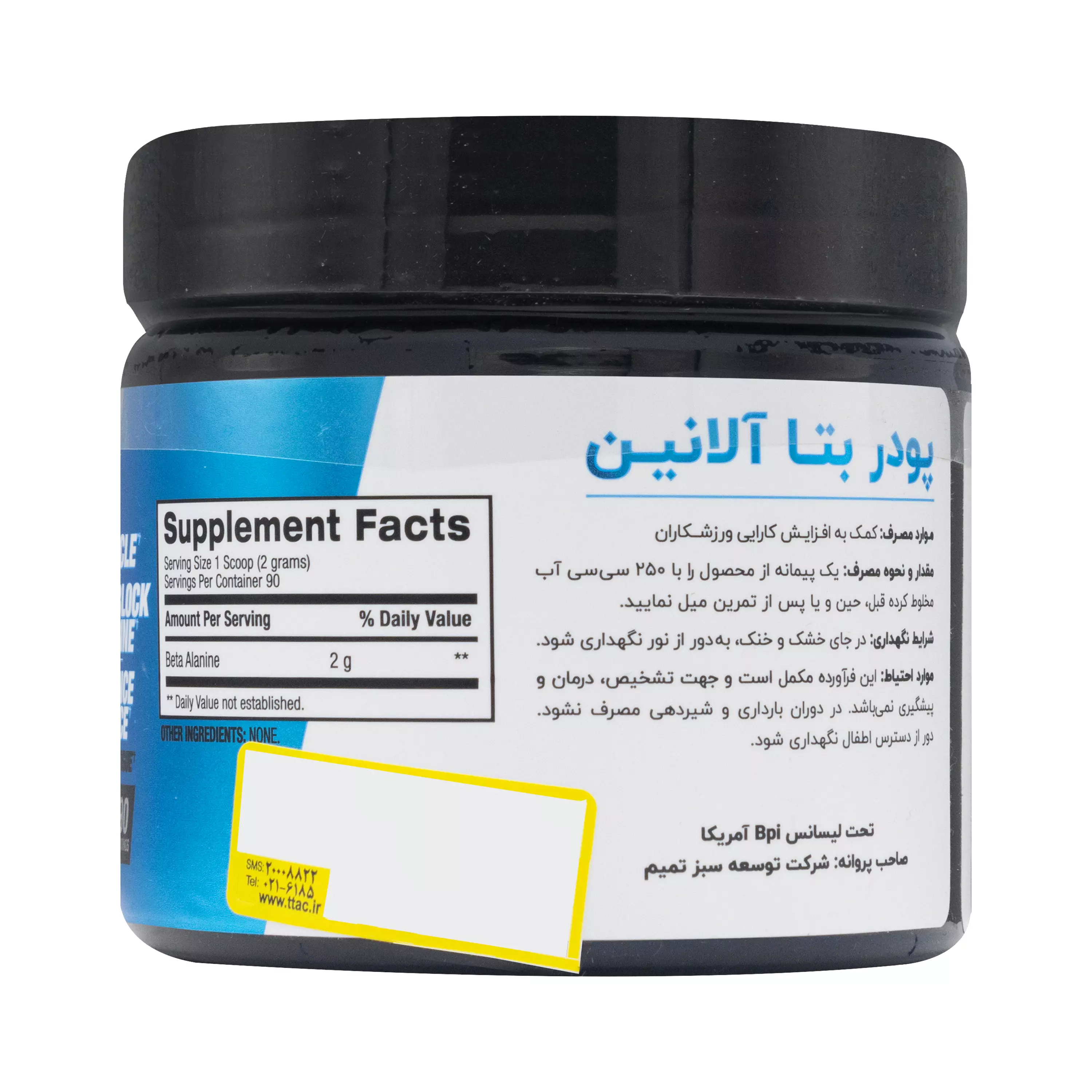 پودر بتا آلانین بی پی آی اسپورت