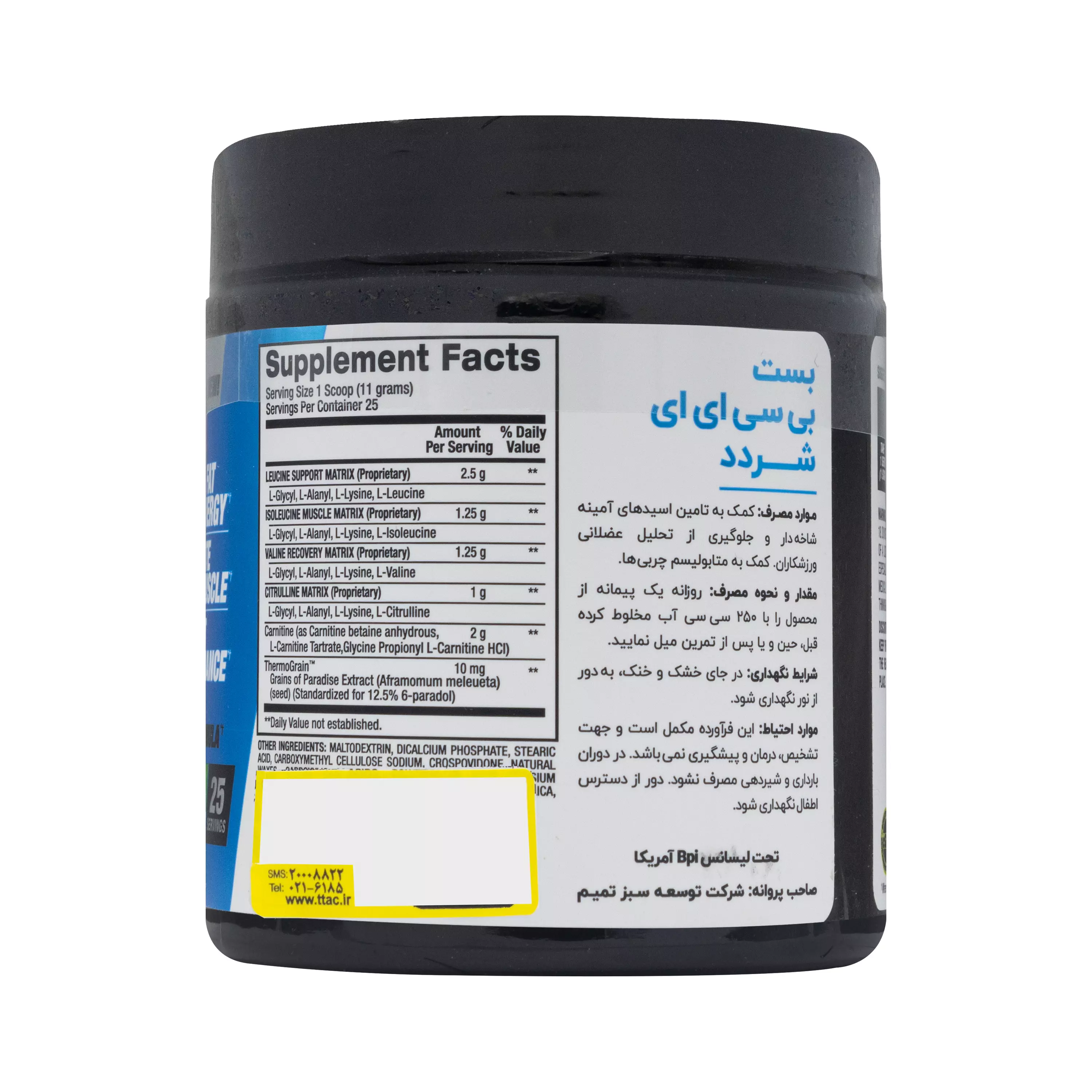 پودر بست بی سی ای ای شردد هندوانه یخی  275 گرمی بی پی آی اسپورت