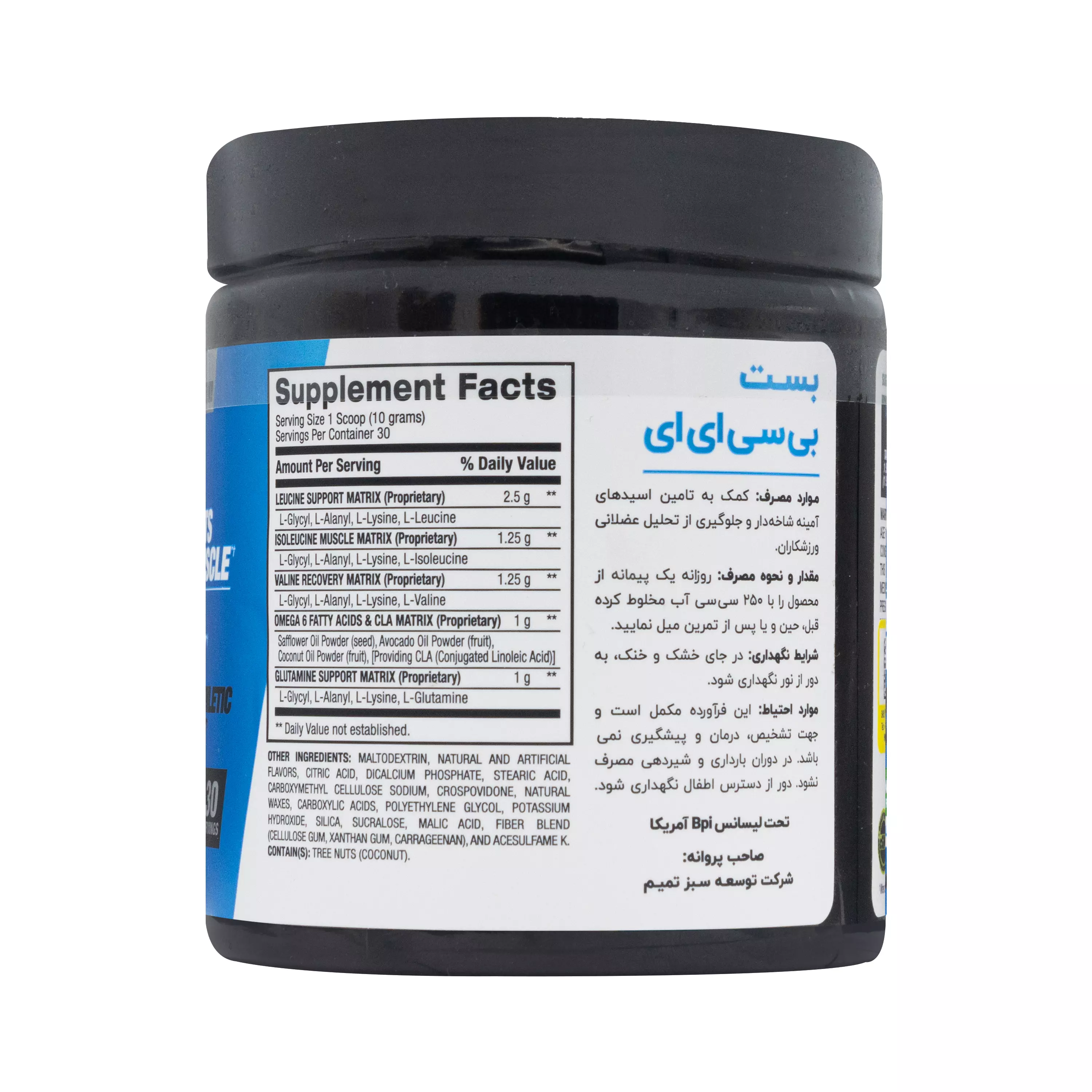 پودر بست بی سی ای ای هنداونه یخی بی پی آی اسپورت