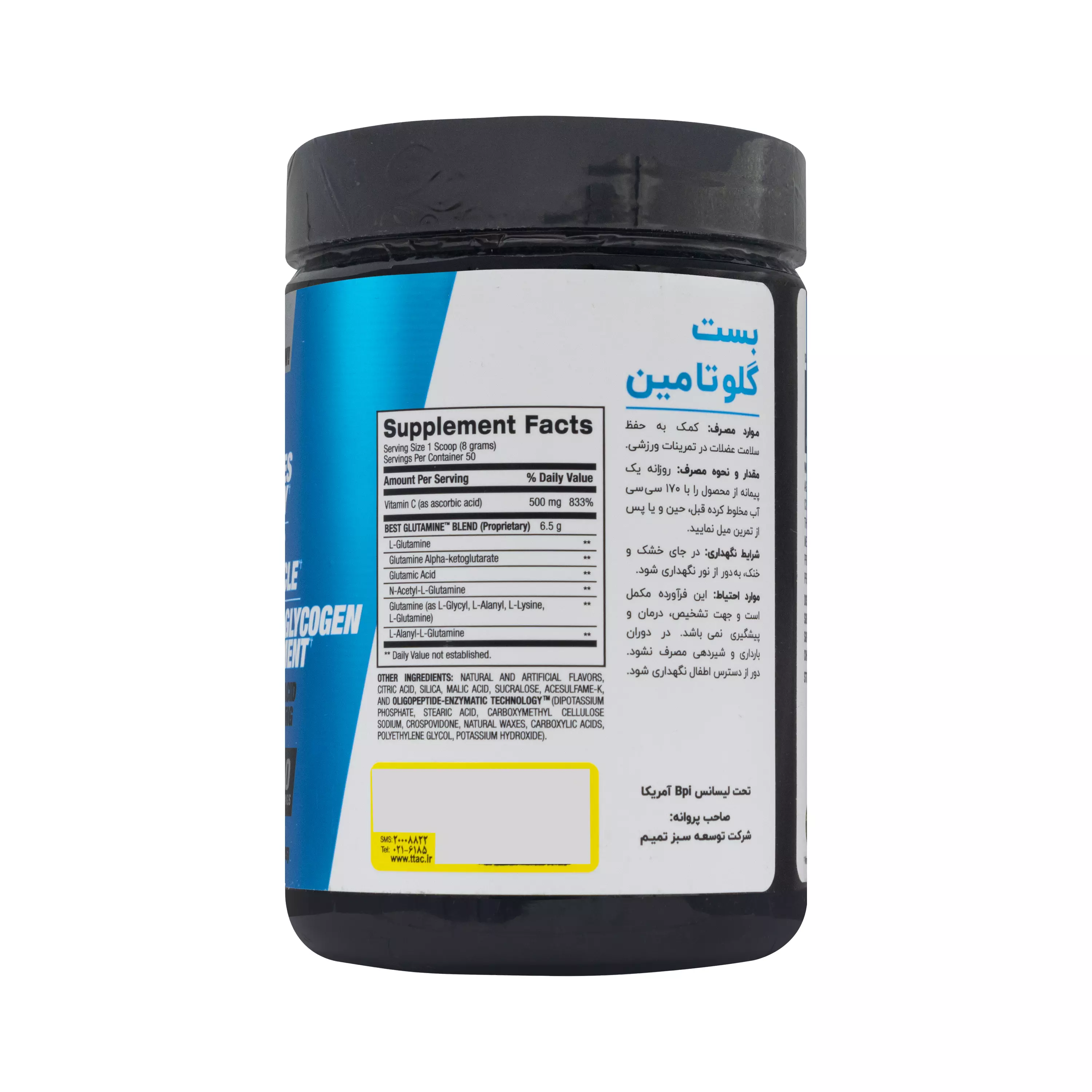 پودر بست گلوتامین بستنی برفی بی پی آی اسپورت