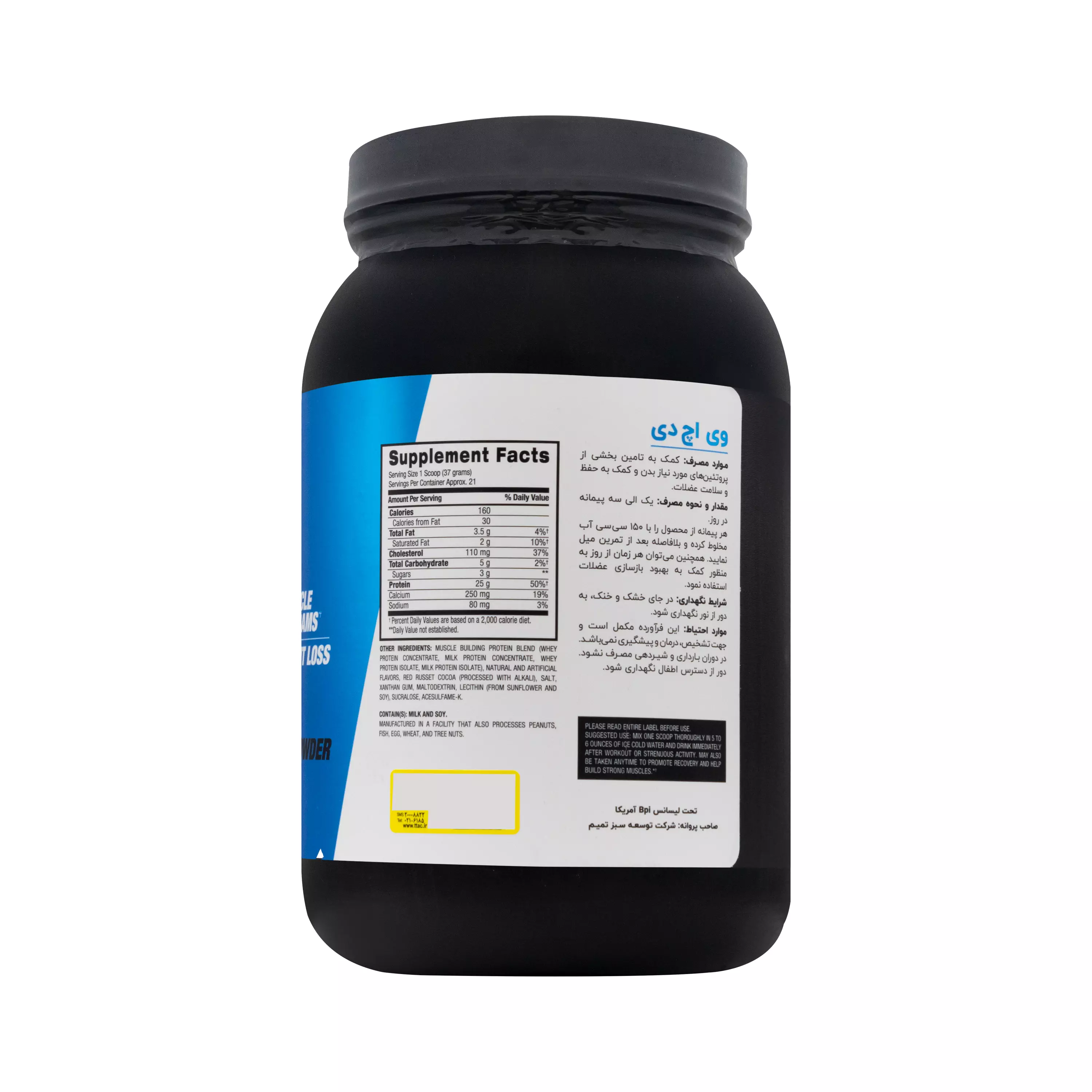 پودر پروتئین وی اچ دی کوکی شکلاتی 798 گرمی بی پی آی اسپورت