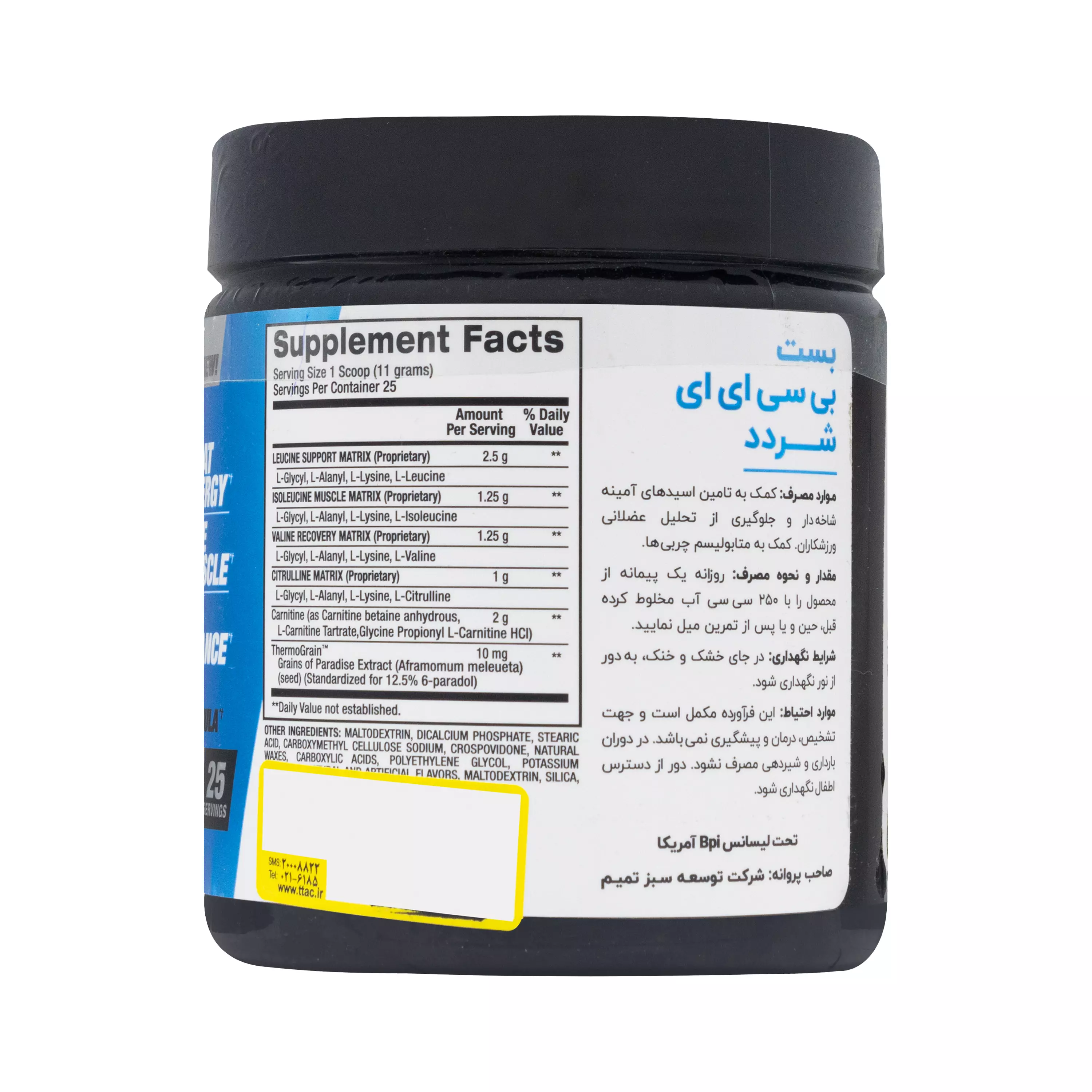 پودر بست بی سی ای ای شردد چند میوه 275 گرمی بی پی آی اسپورت