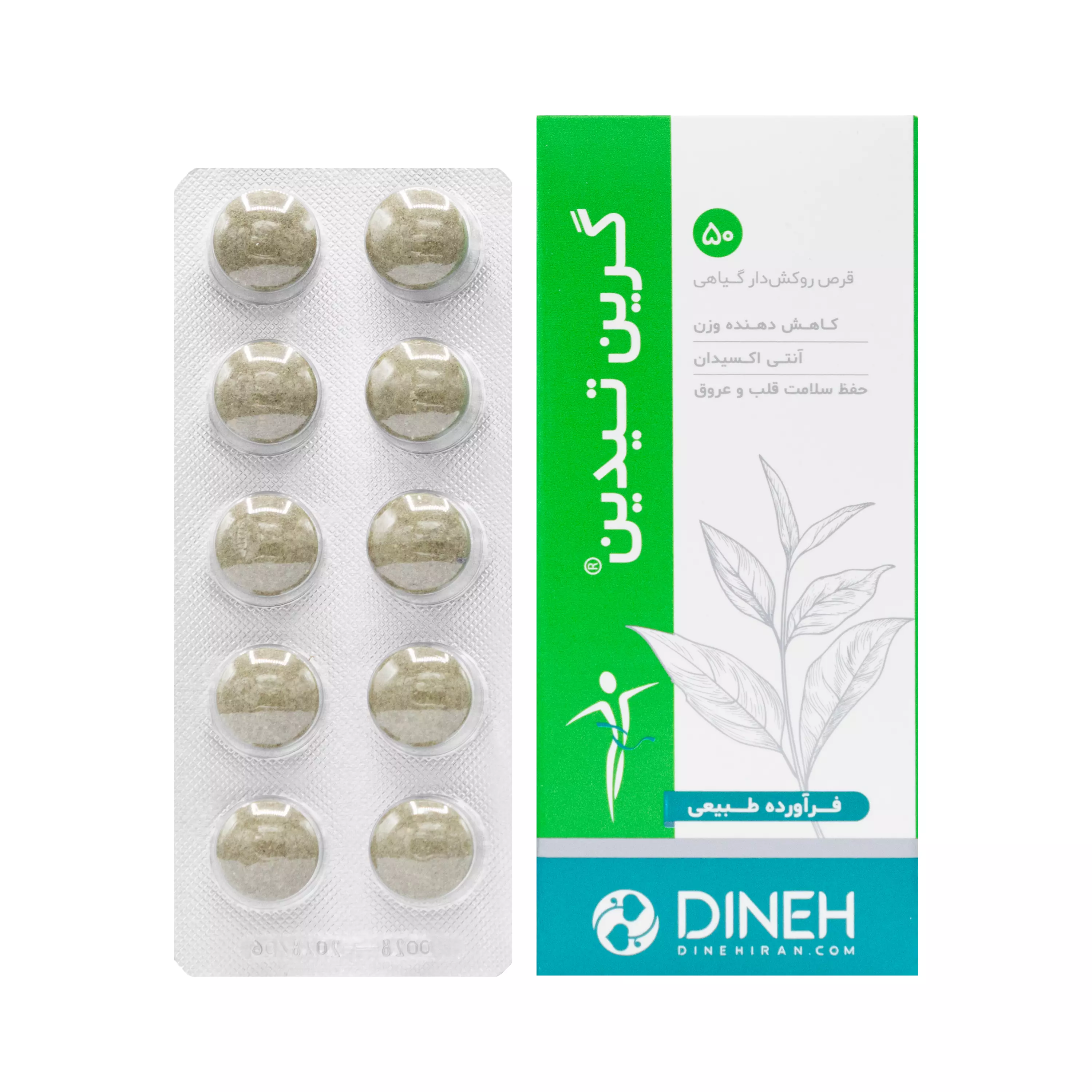 قرص گرین تیدین دینه