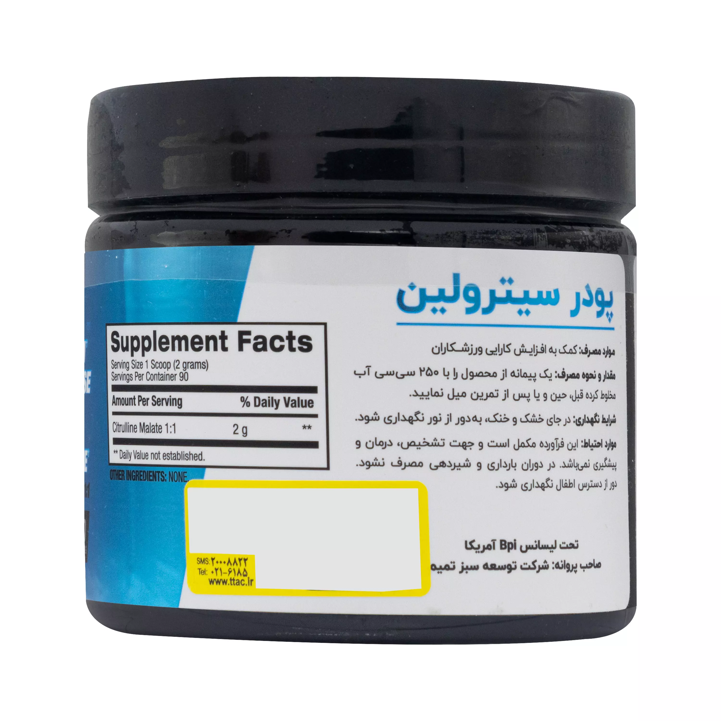 پودر سیترولین مالات بی پی آی اسپورت