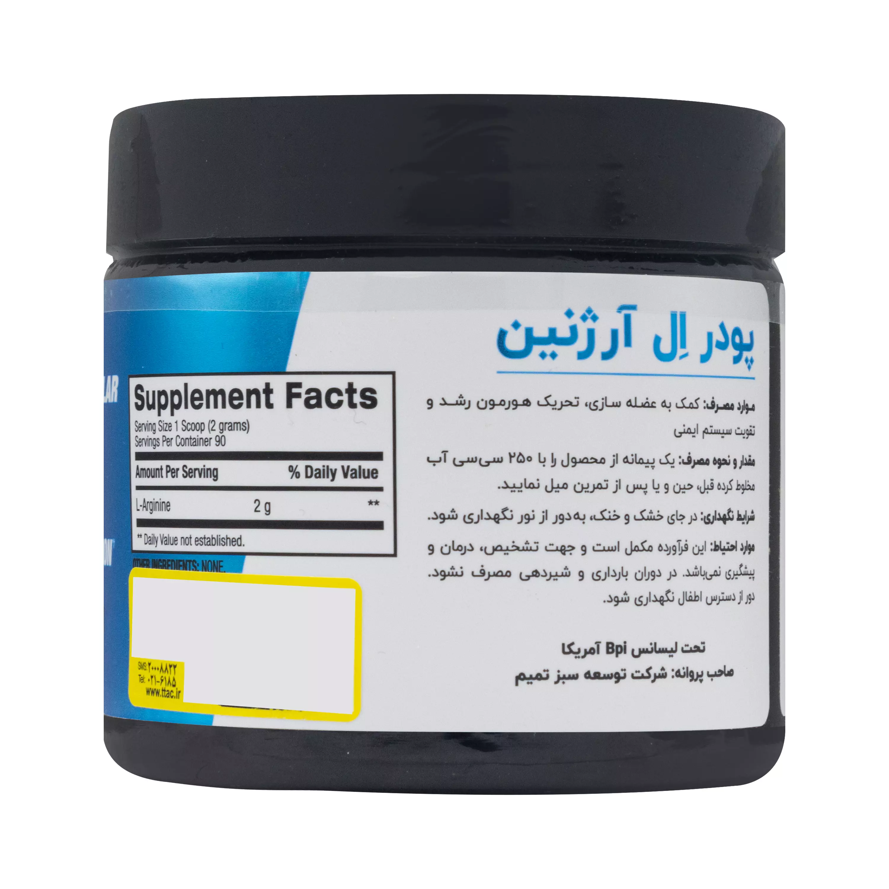 پودر ال آرژنین بی پی آی اسپورت