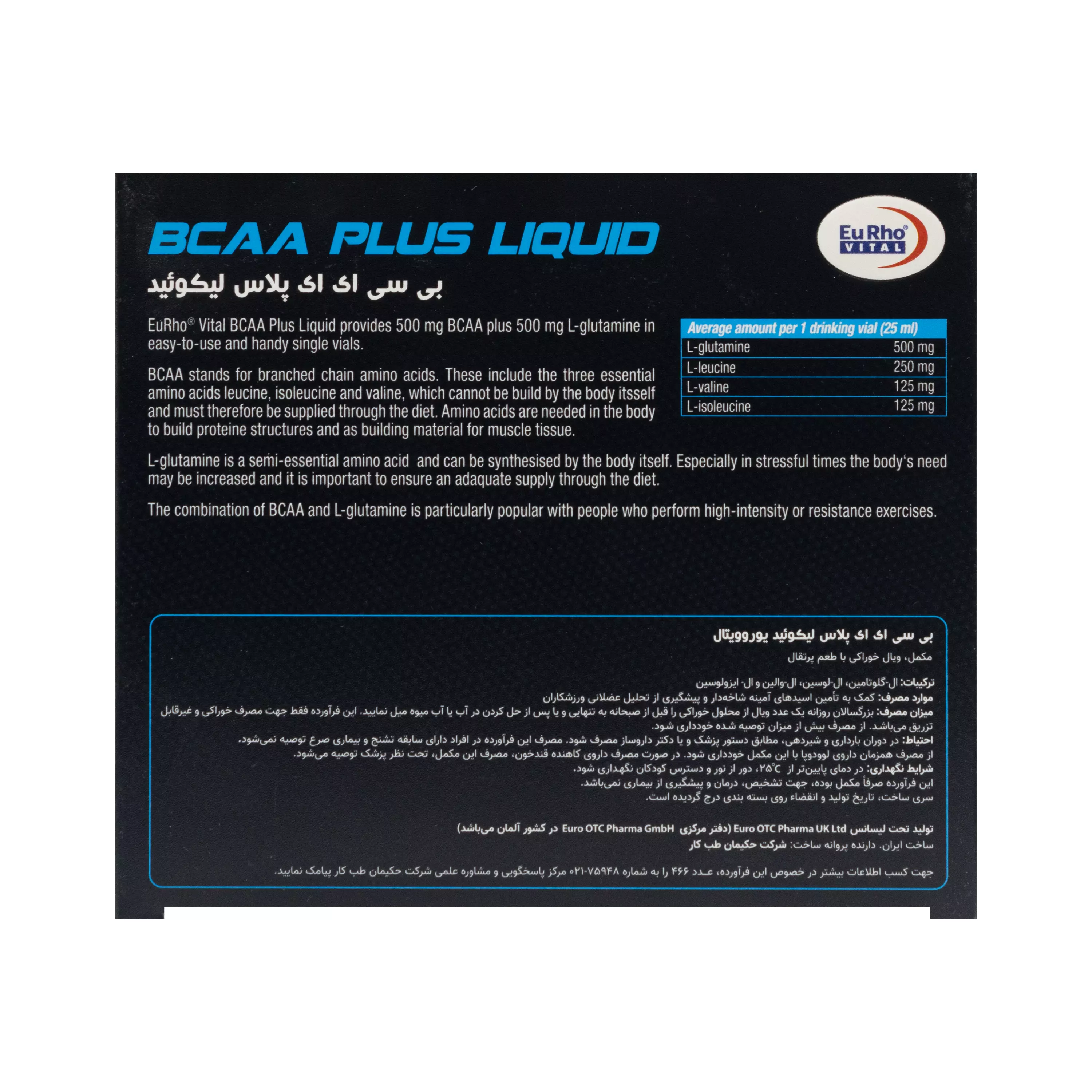 ویال خوراکی بی سی ای ای پلاس لیکوئید 6 عددی یورو ویتال