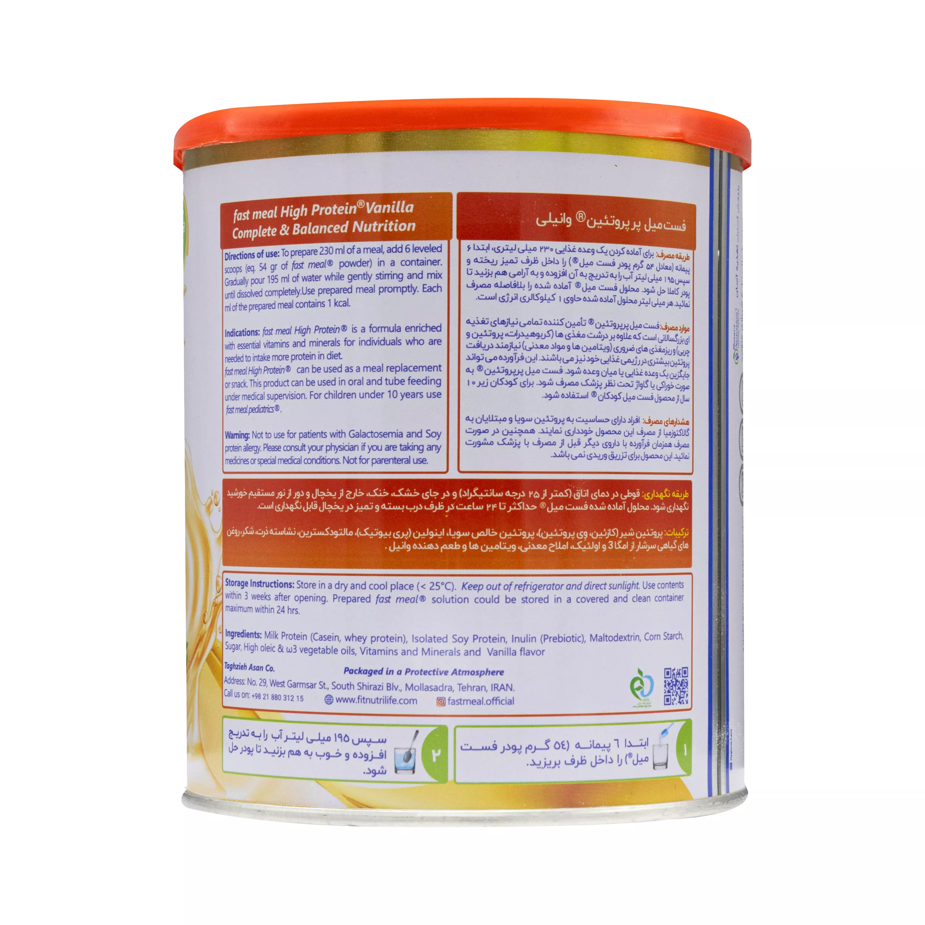 پودر فست میل پر پروتئین وانیلی 400 گرمی اسمارت نوتریشن