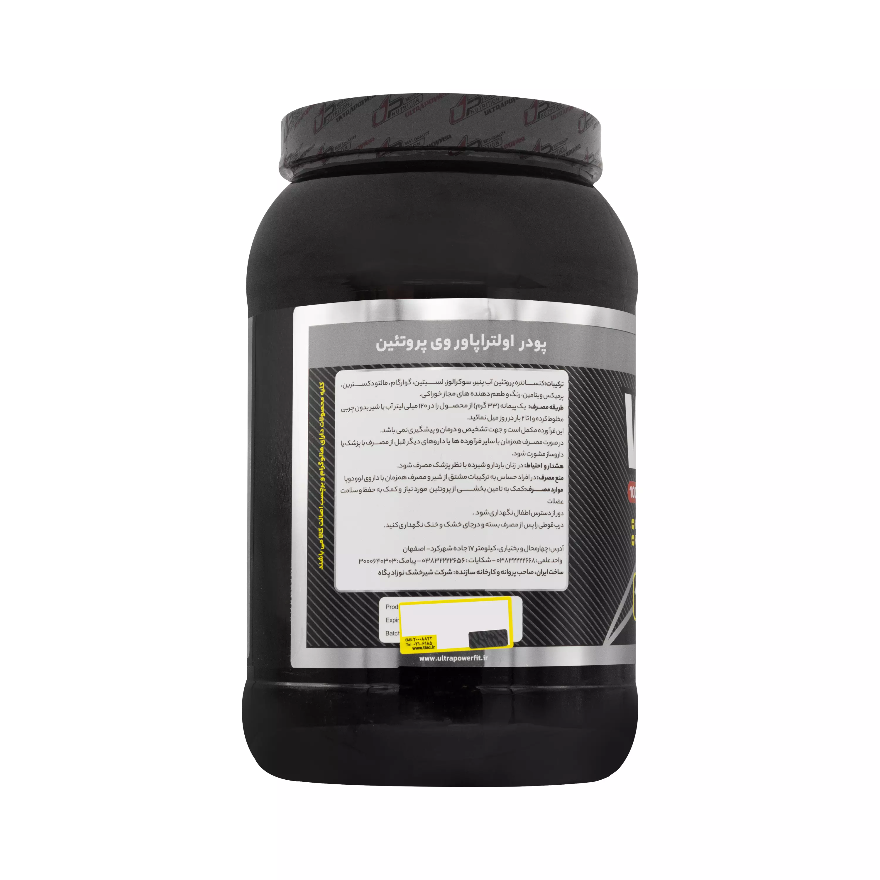 پودر وی پروتئین اولترا پاور توت فرنگی 1000 گرمی پگاه