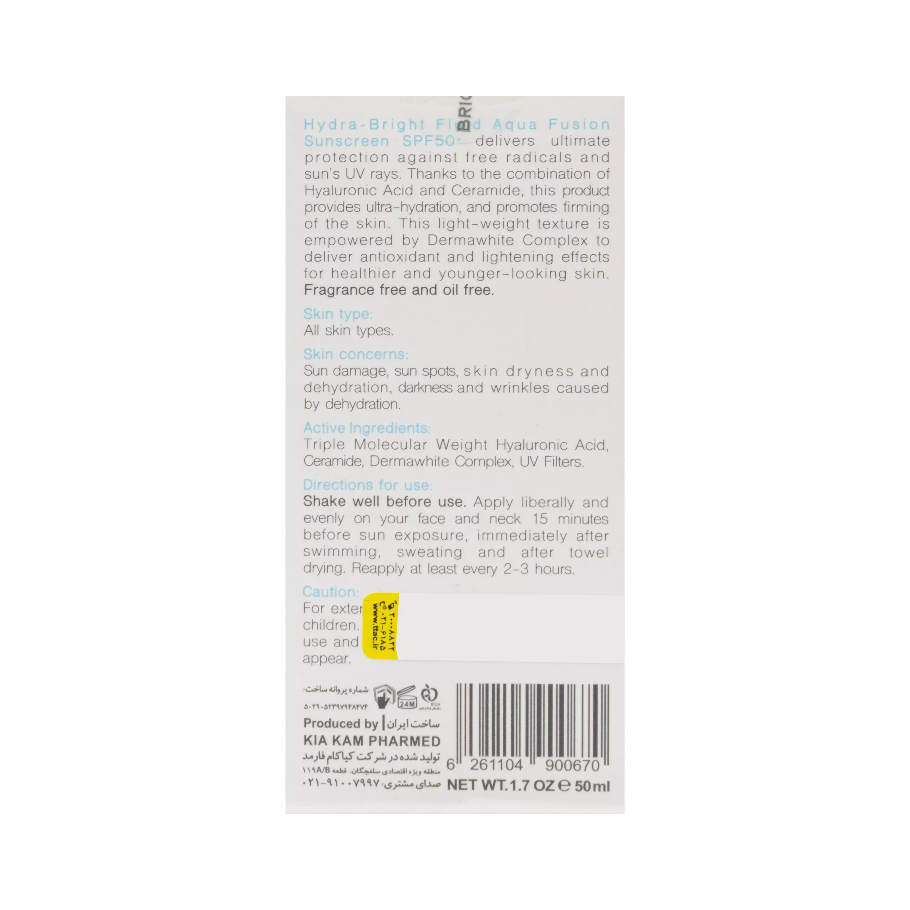 فلوئید ضد آفتاب +SPF50 آکوا فیوژن هیدرا برایت برایت مکس