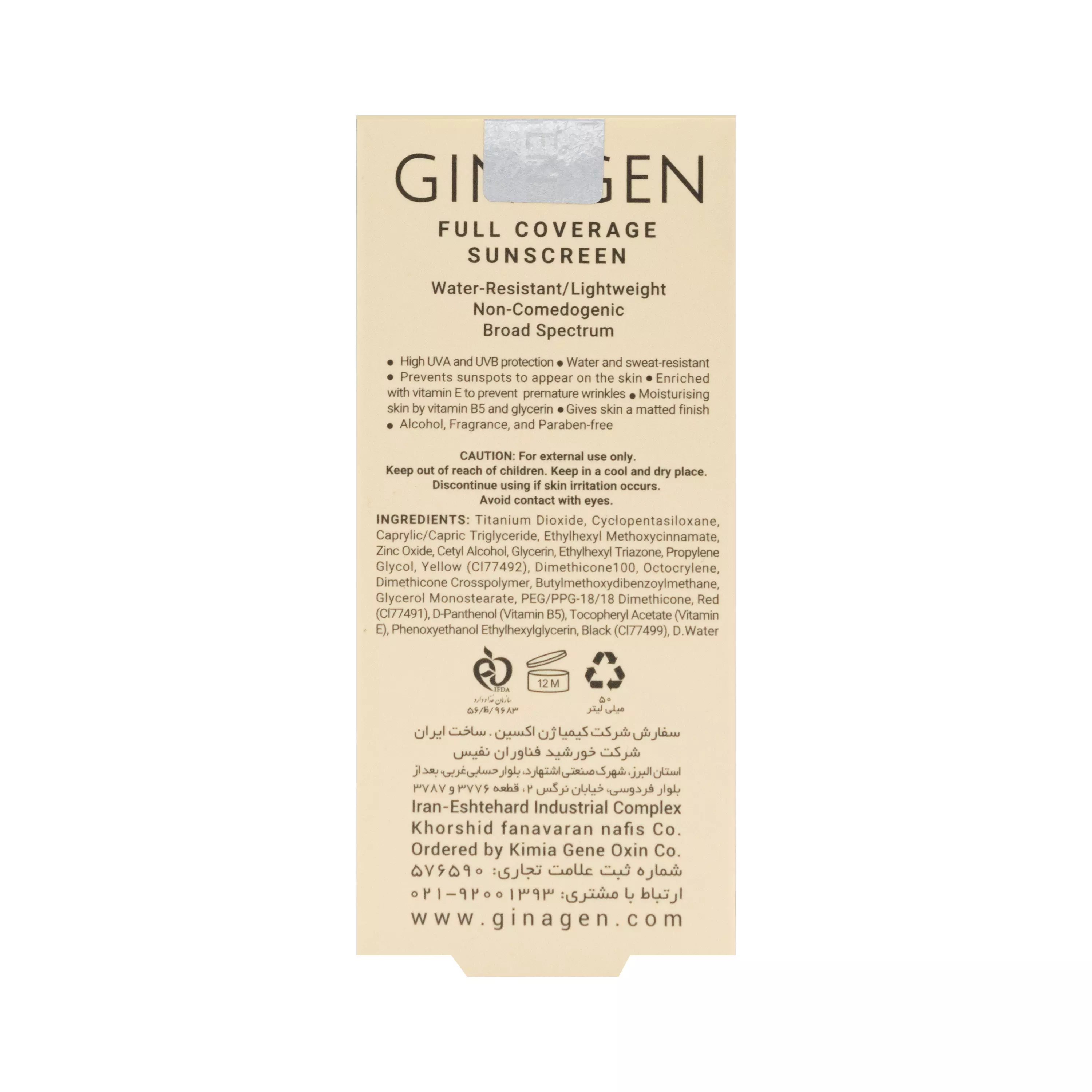 کرم ضد آفتاب رنگی SPF50 شماره 01 پوست خشک و نرمال ژیناژن