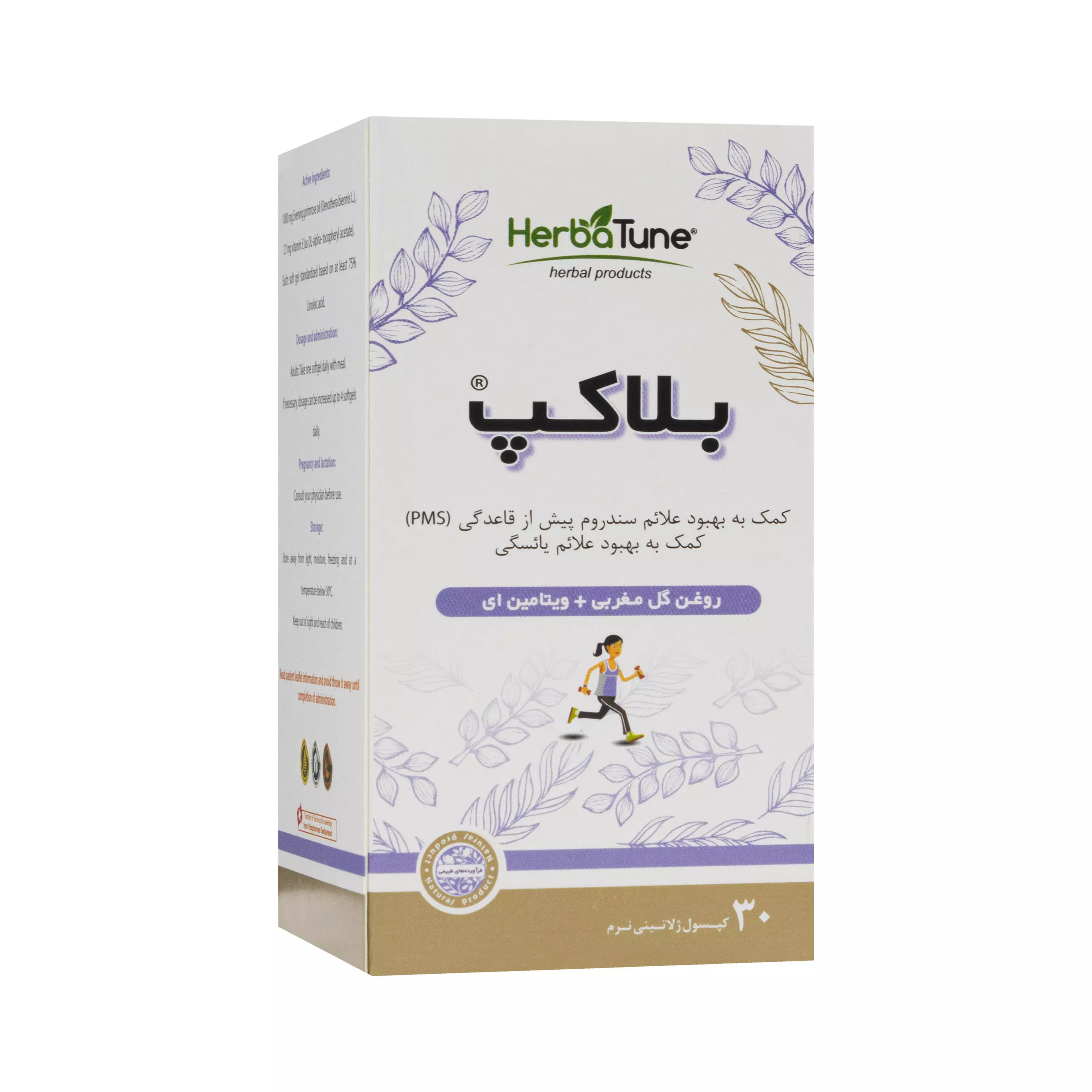 کپسول گل مغربی بلاکپ هرباتیون