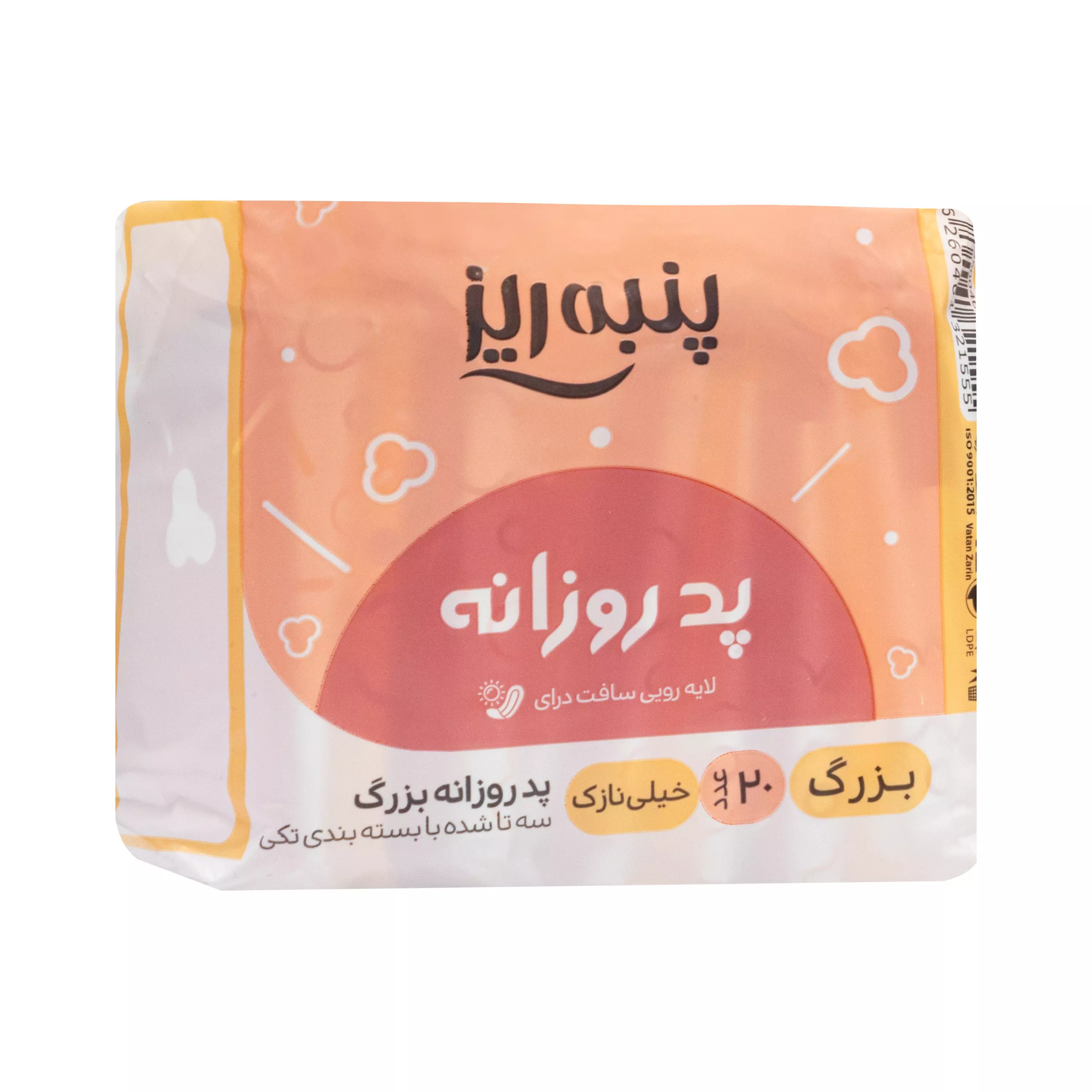 پد روزانه خیلی نازک بزرگ 20 عددی پنبه ریز