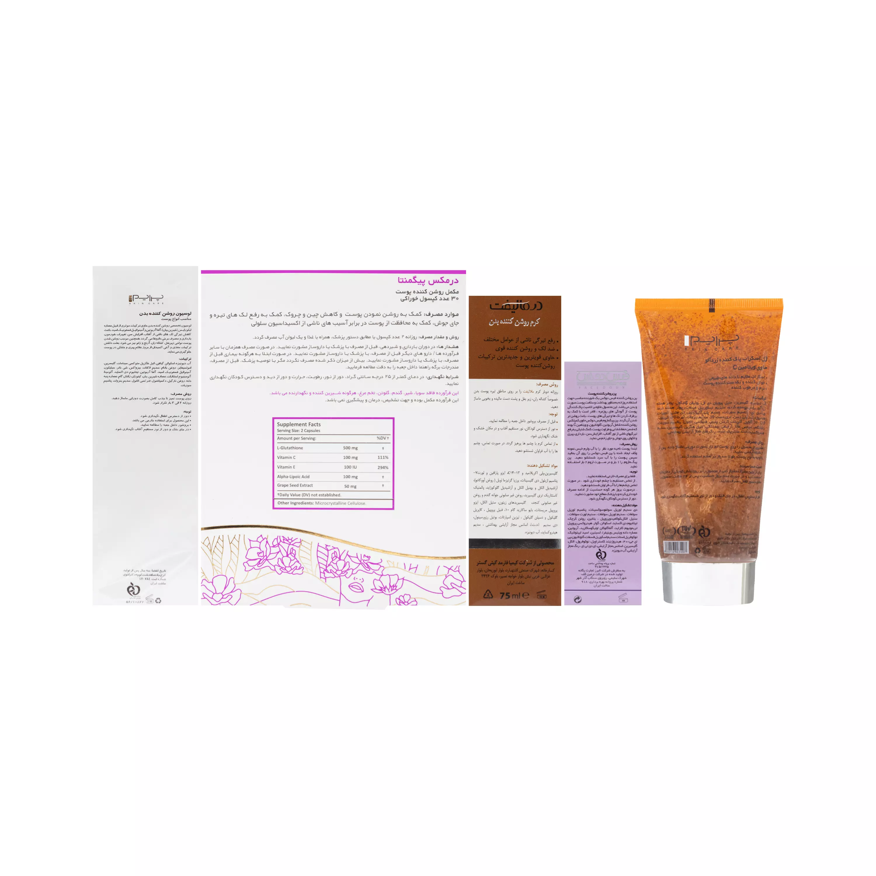 پک روشن کننده بدن