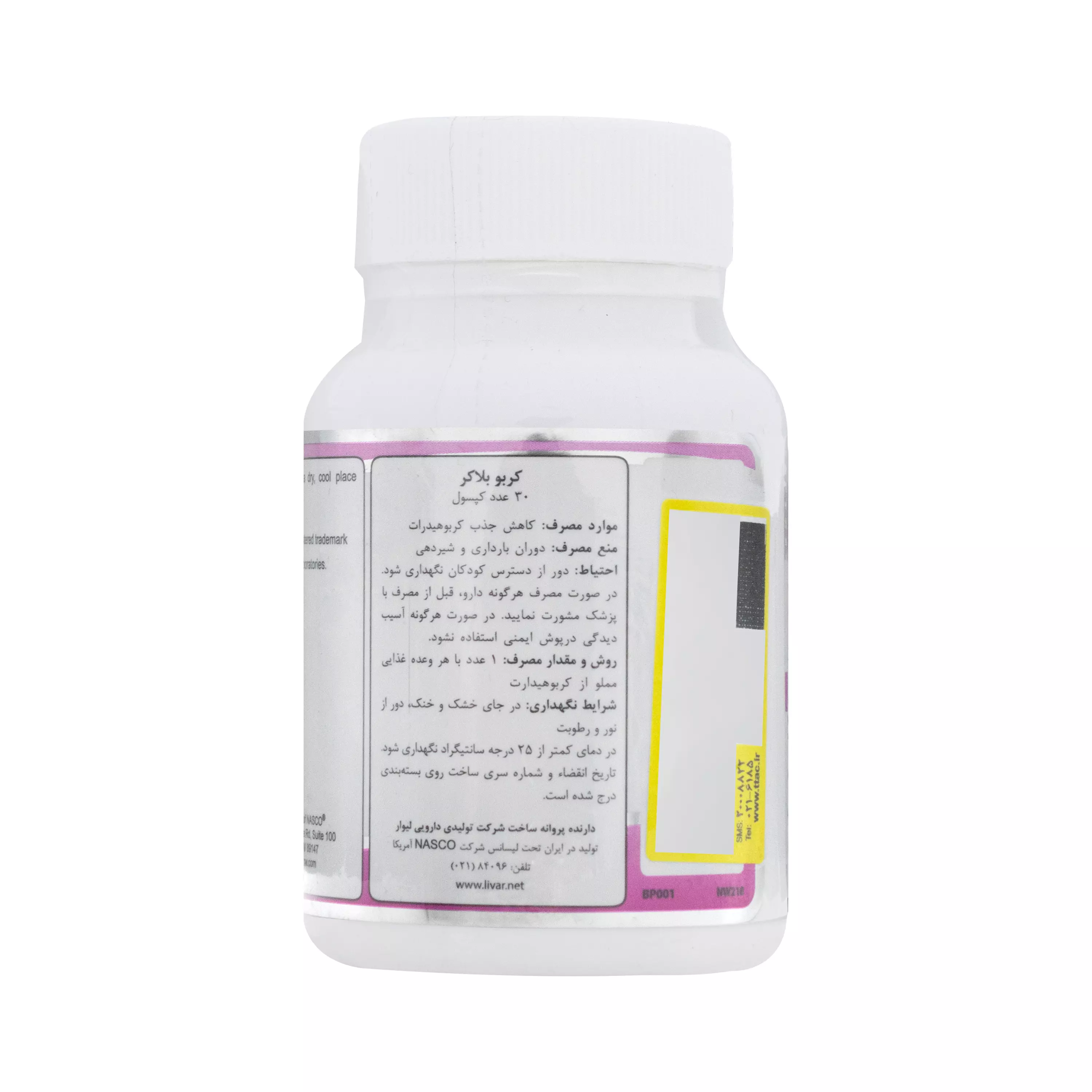 کپسول کربو بلاکر 30 عددی نچرال ورلد