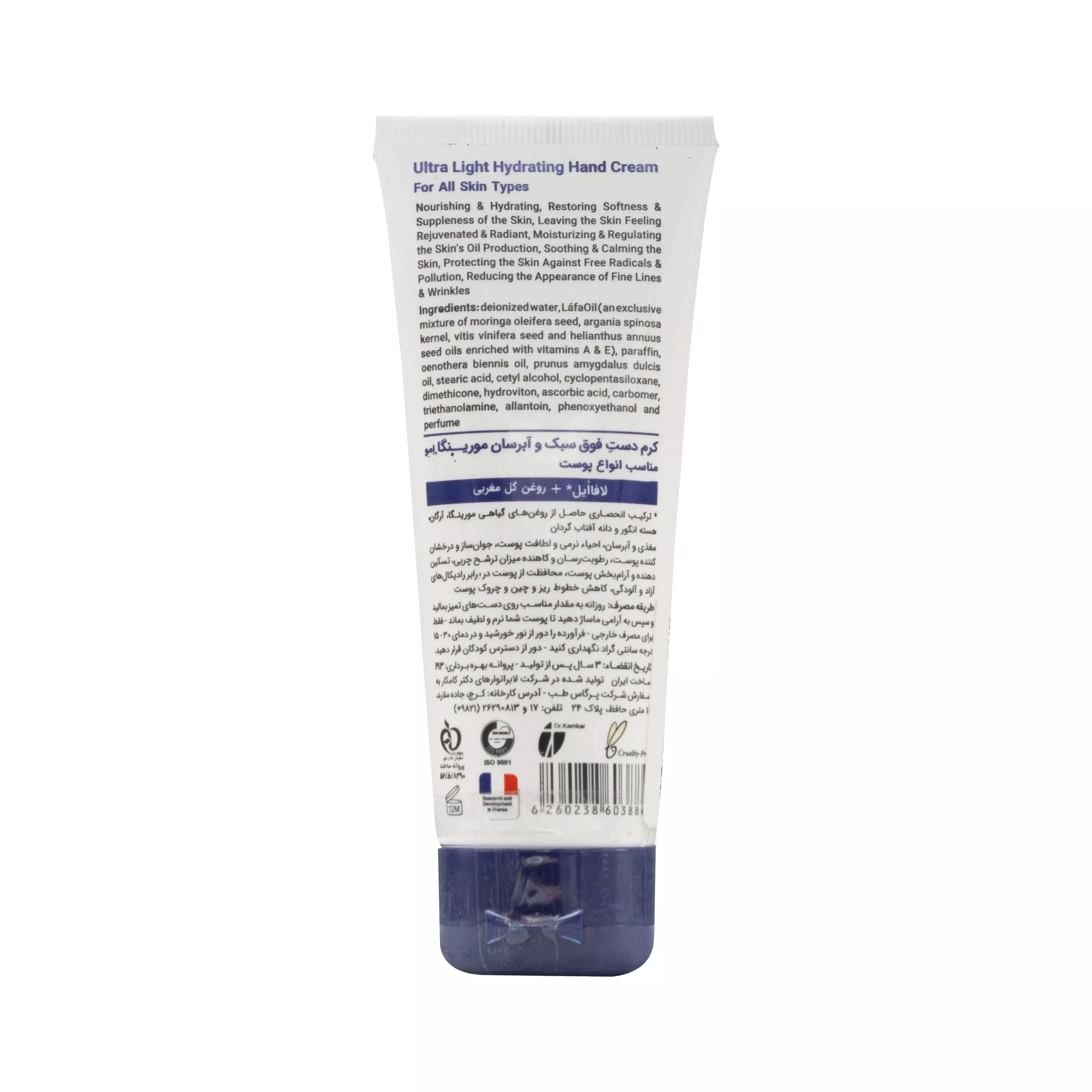 کرم دست فوق سبک و آبرسان شماره 1 انواع پوست مورینگا امو