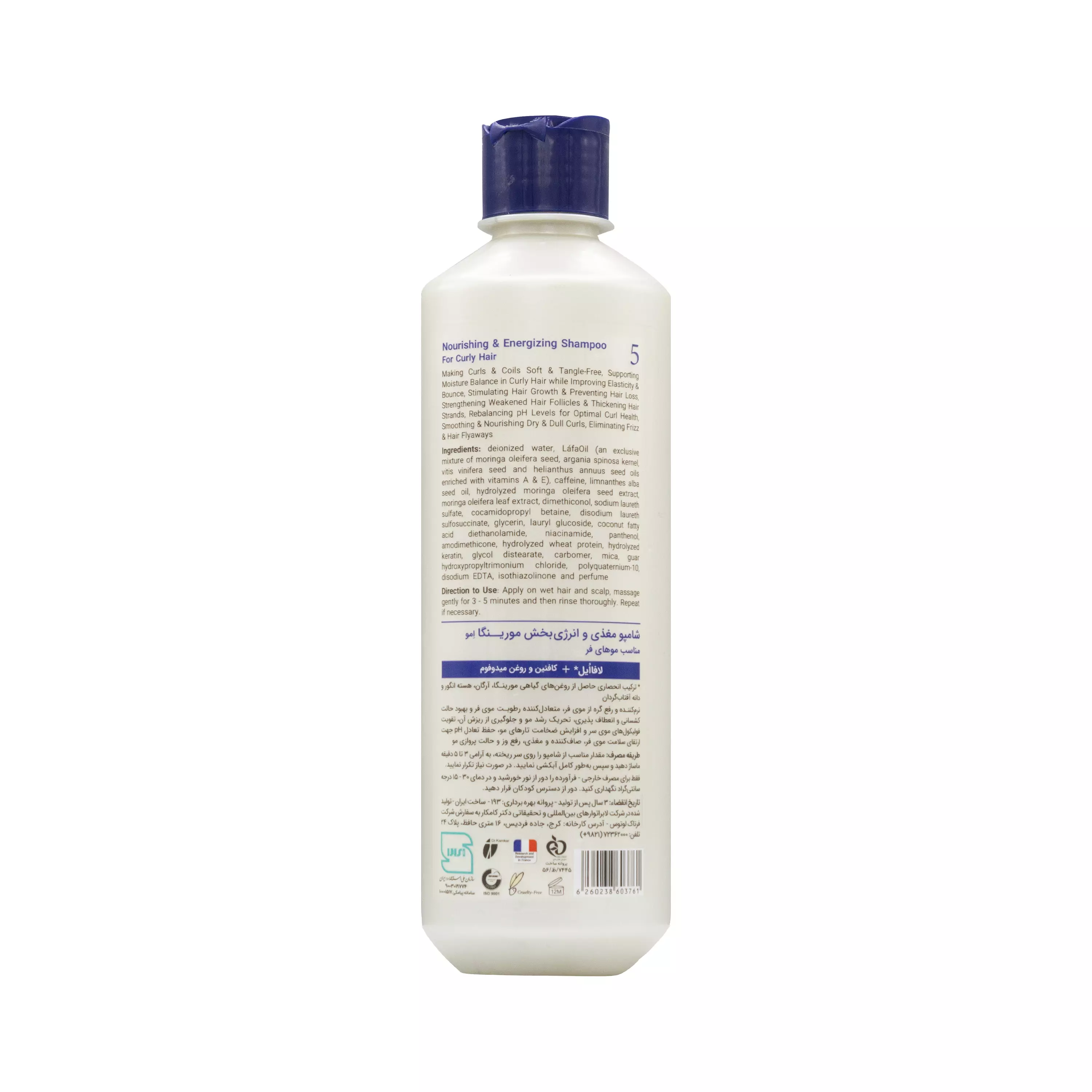 شامپو مغذی و انرژی بخش شماره 5 حجم 400 میلی لیتر مورینگا امو