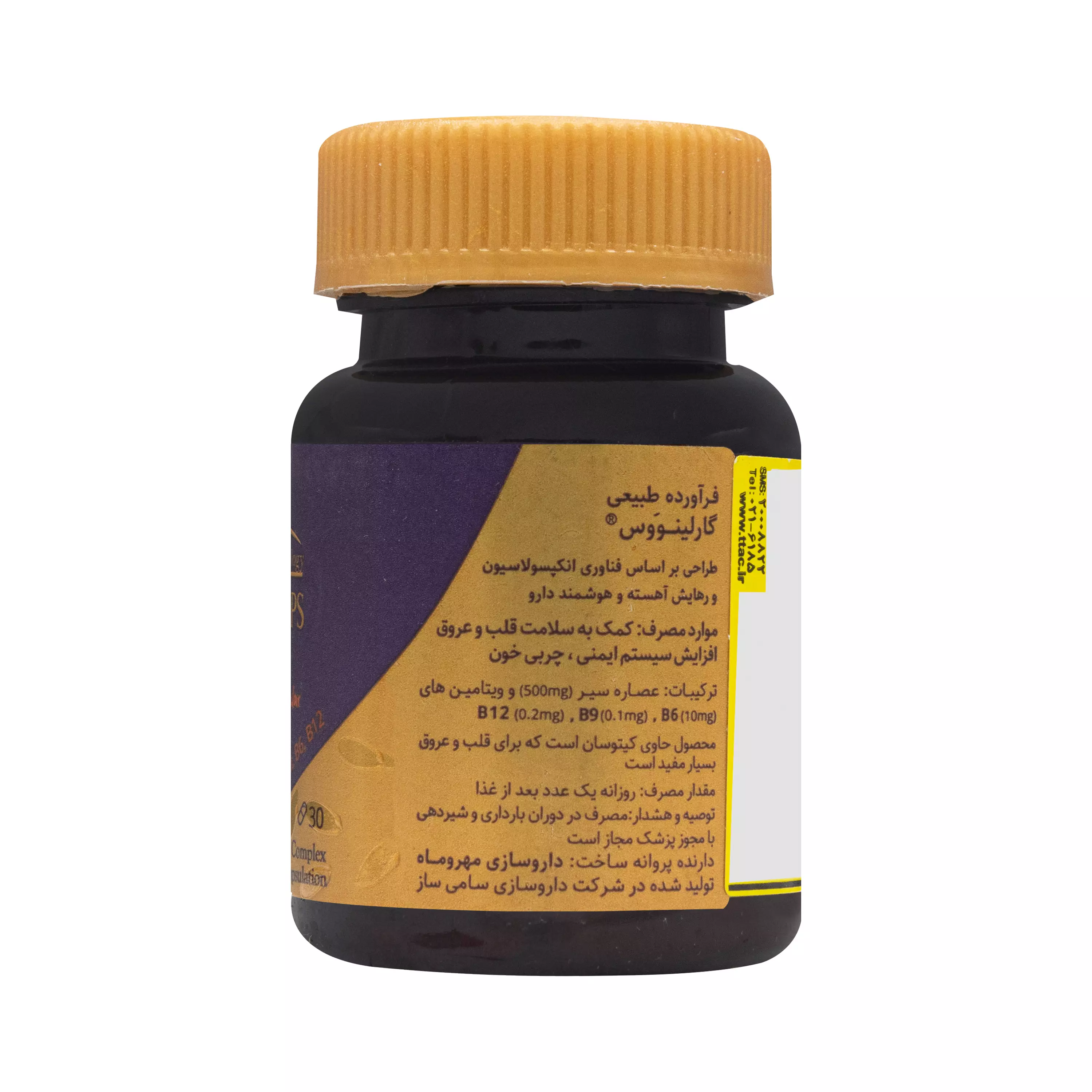 قرص گارلینووس مهر و ماه