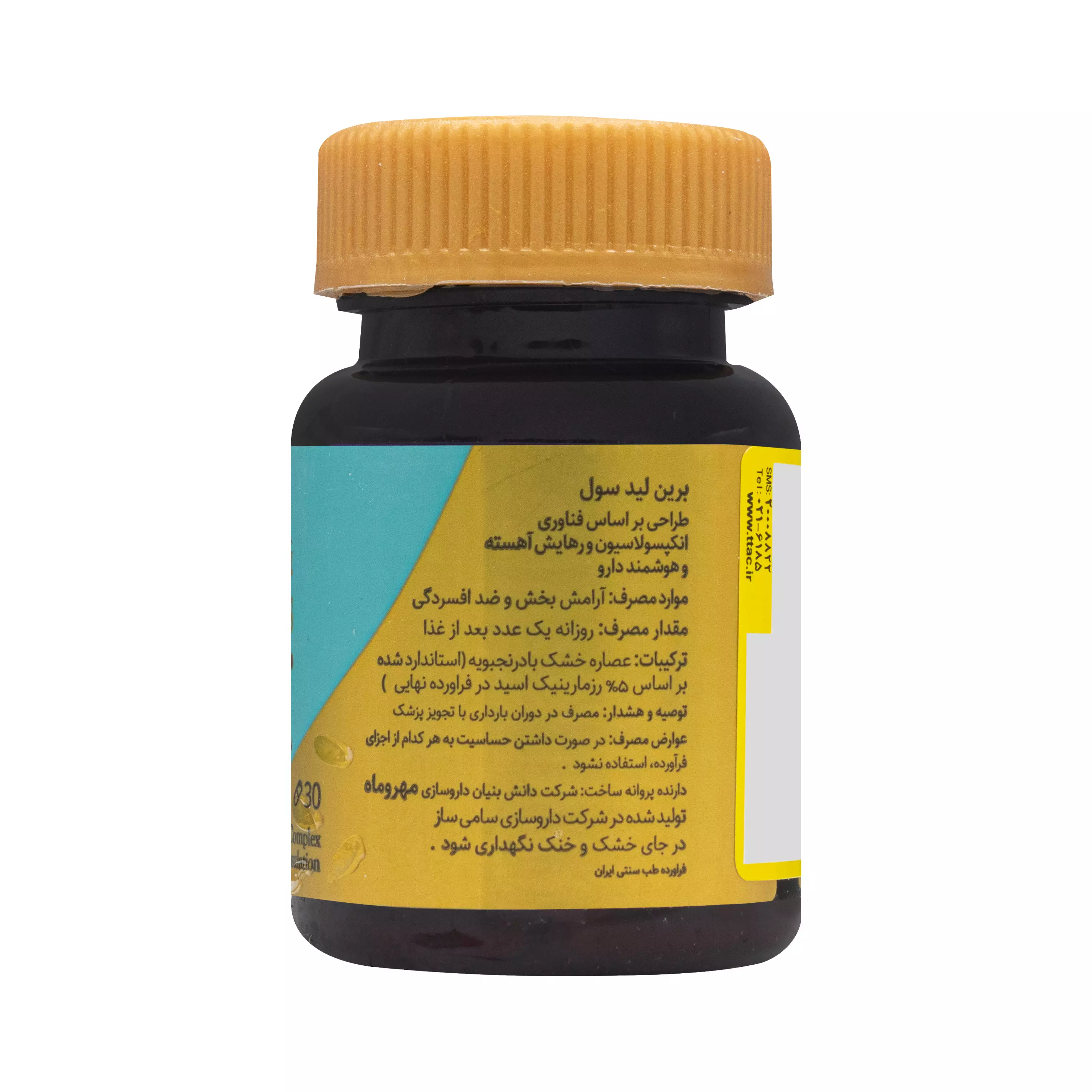 کپسول برین لید سول مهر و ماه