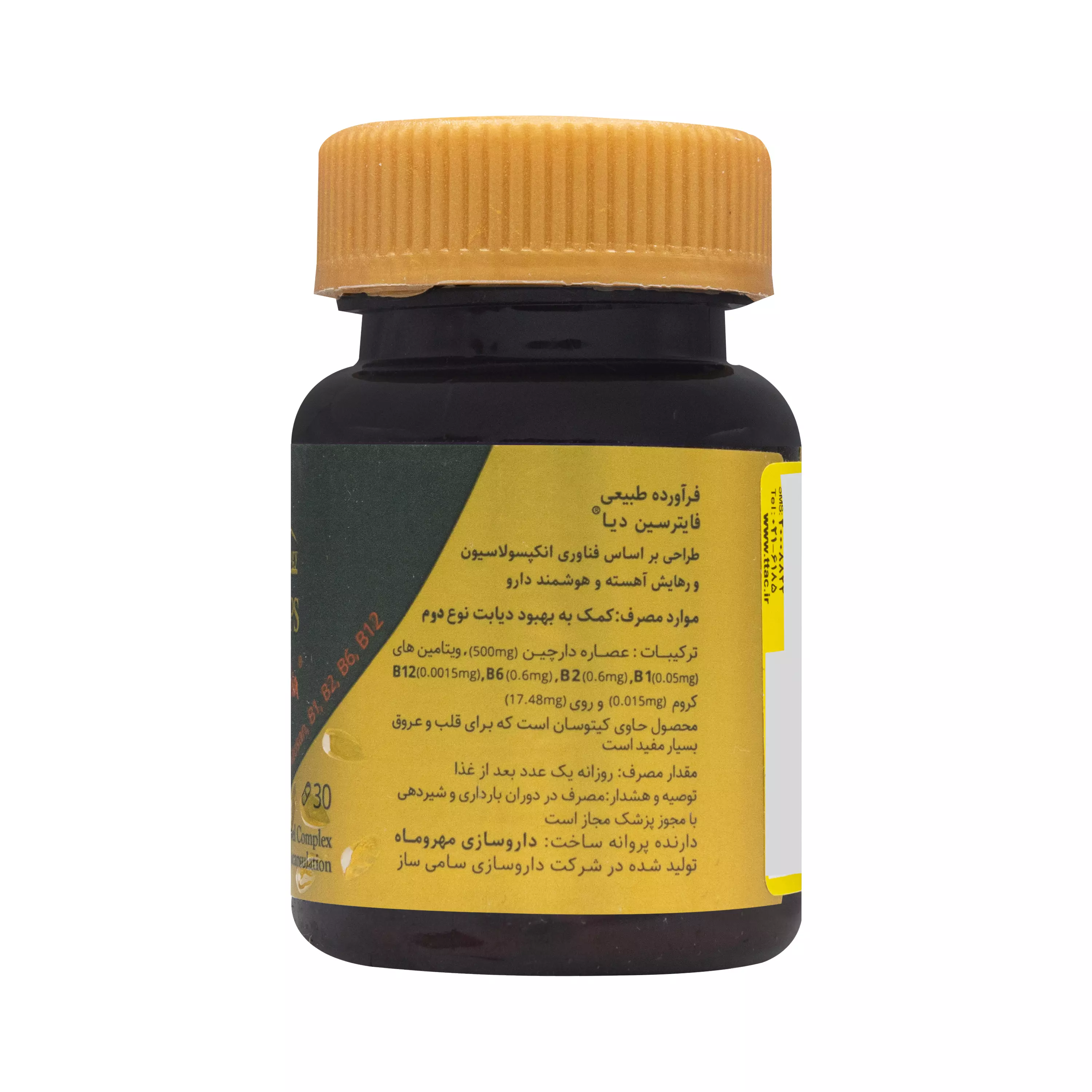 کپسول فایترسین دیا مهر و ماه