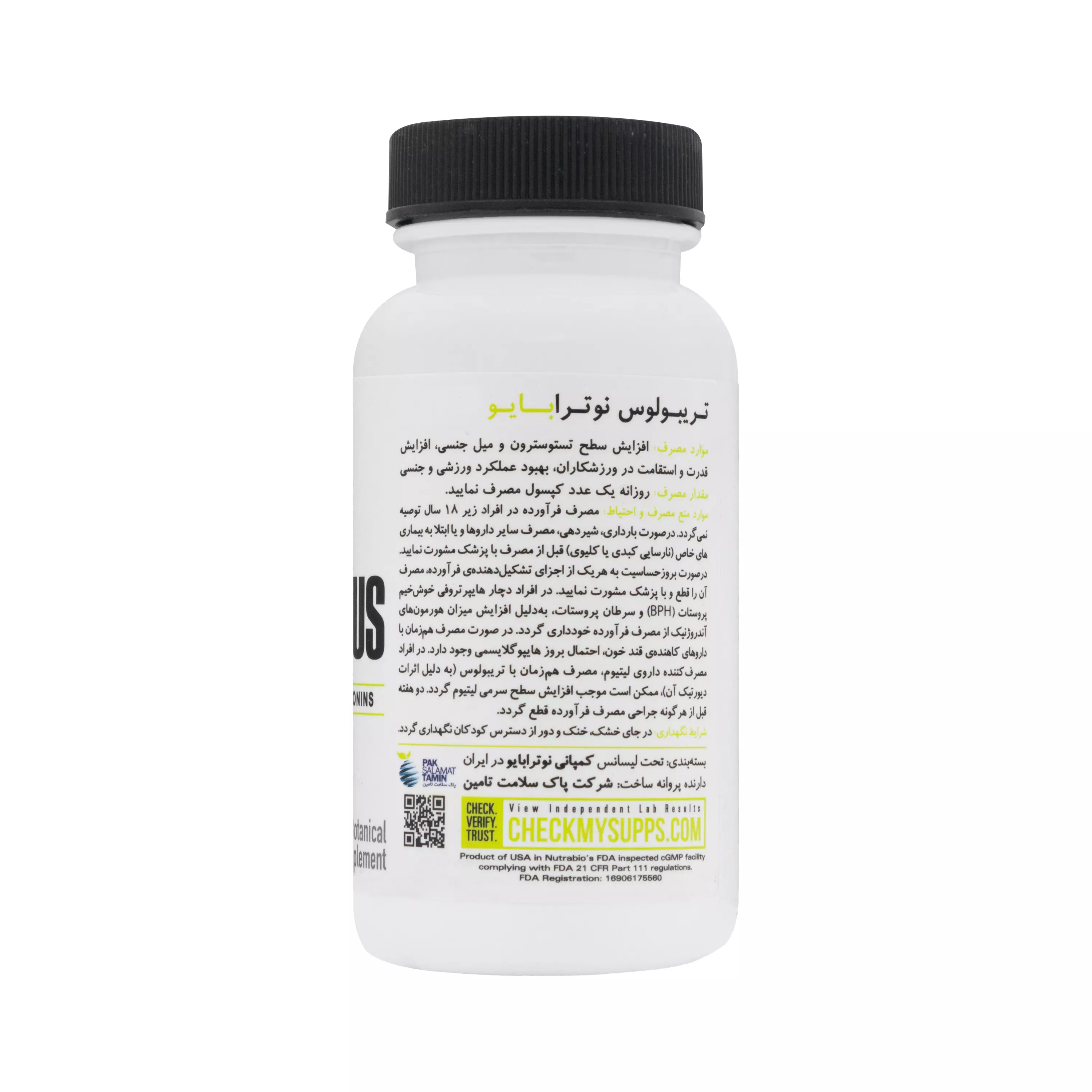 کپسول تریبولوس 30 عددی نوترابایو