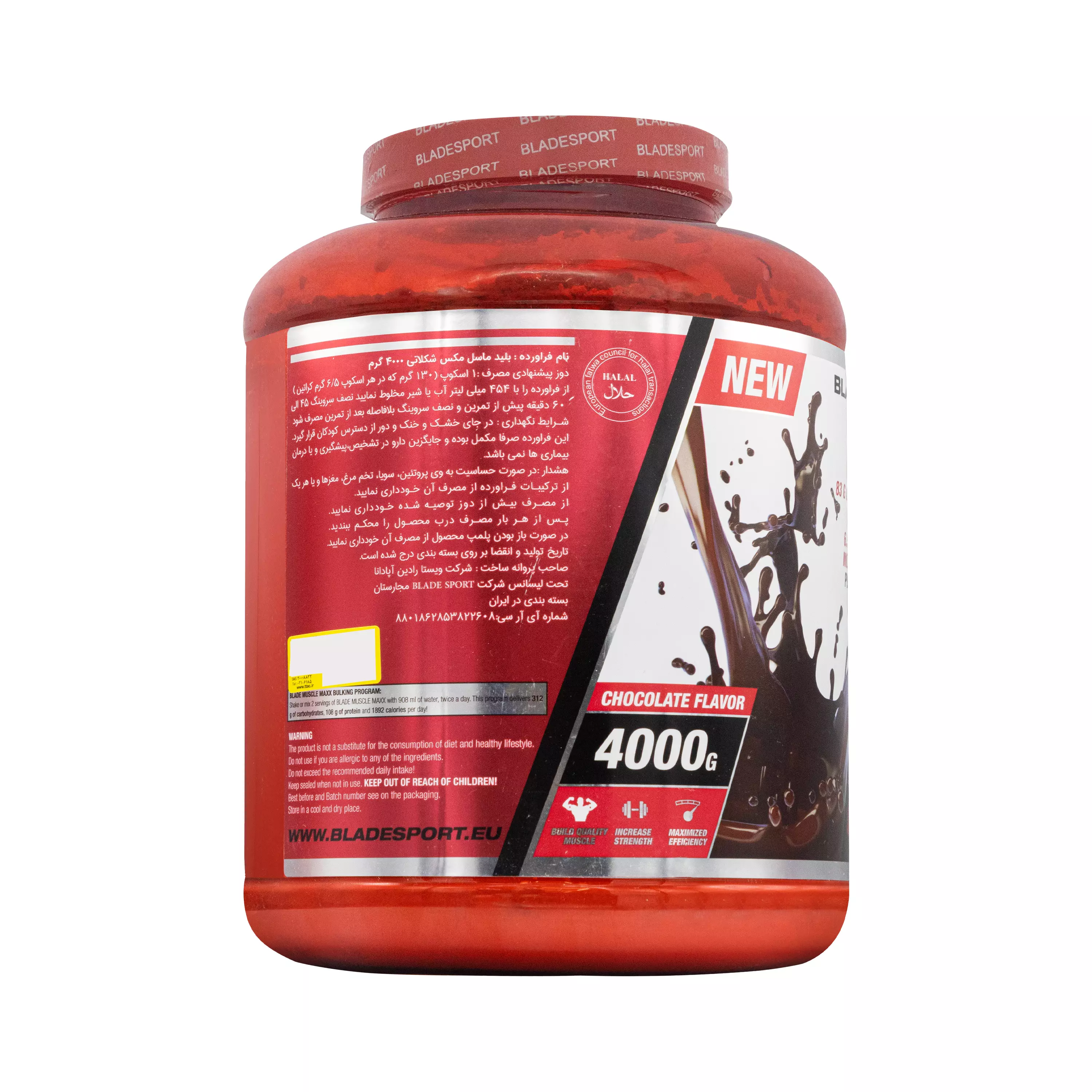 پودر گینر ماسل مکس شکلاتی 4000 گرمی بلید اسپرت