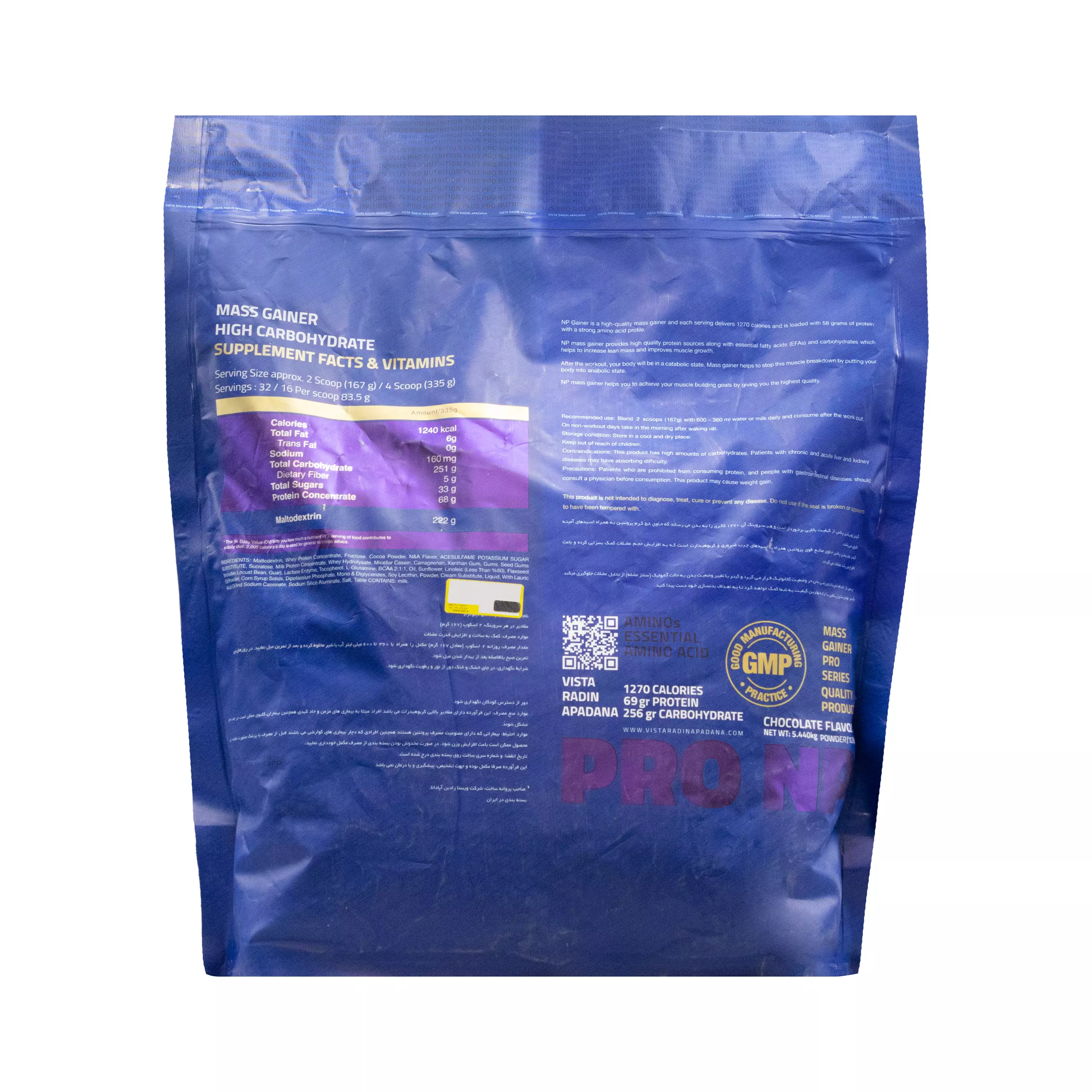 پودر مس گینر شکلاتی 5440 گرمی نوتریشن پلاس