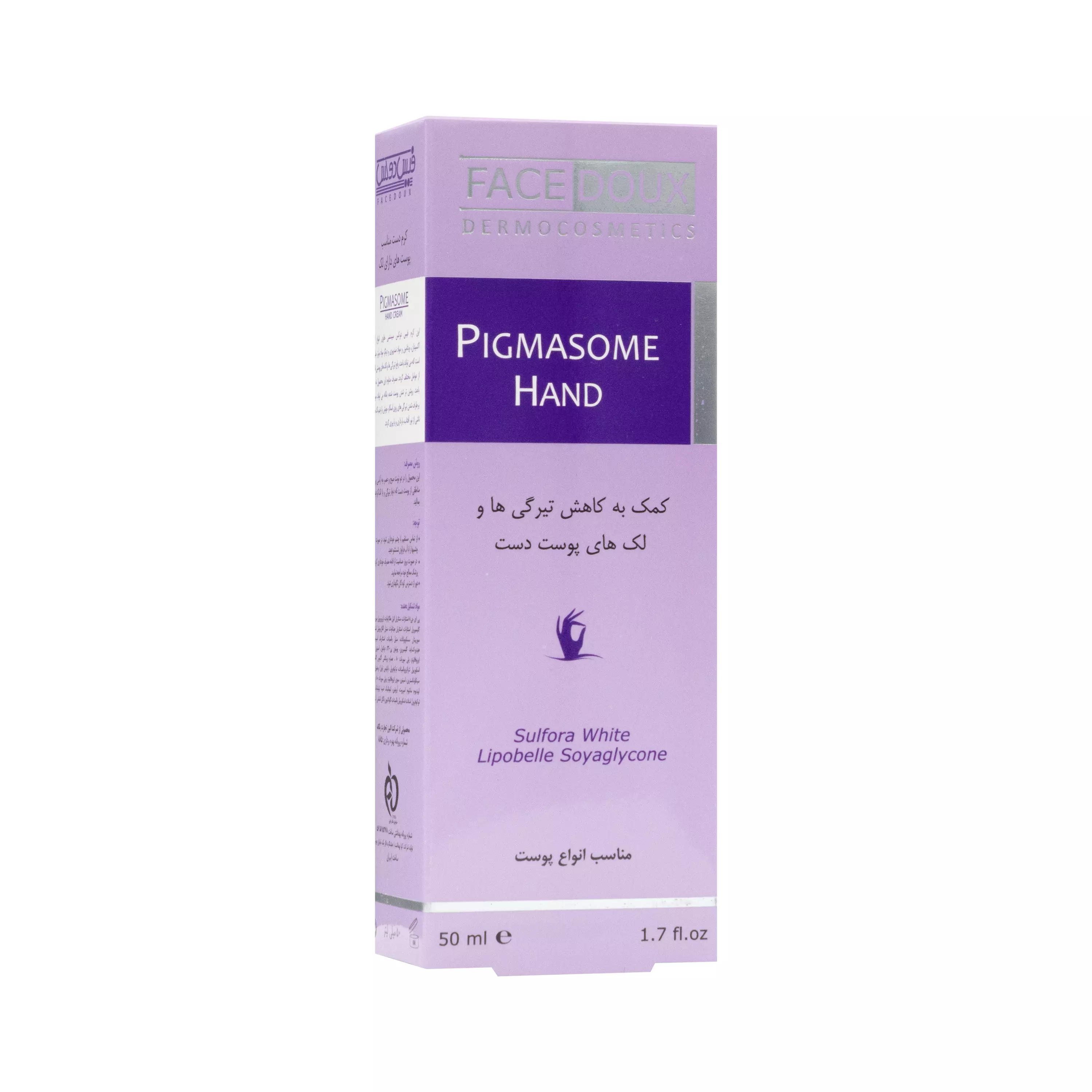 کرم روشن کننده دست پیگمازوم فیس دوکس