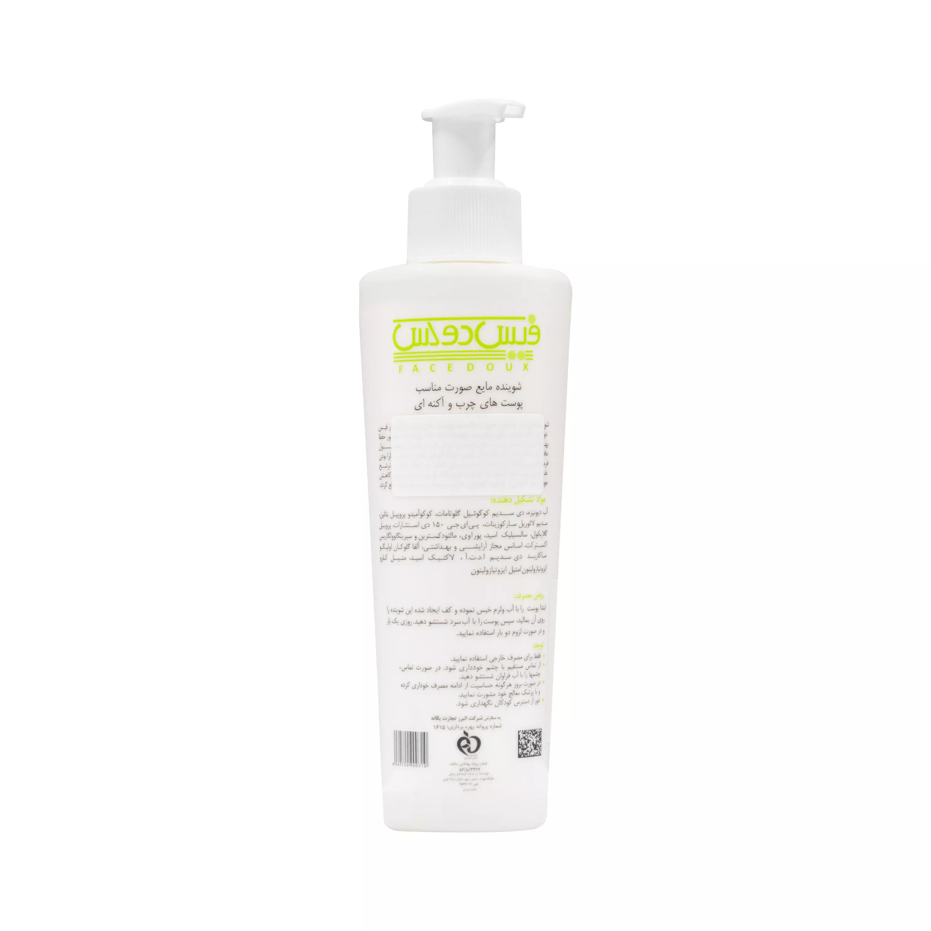 شوینده ملایم صورت آکنه زوم فیس دوکس