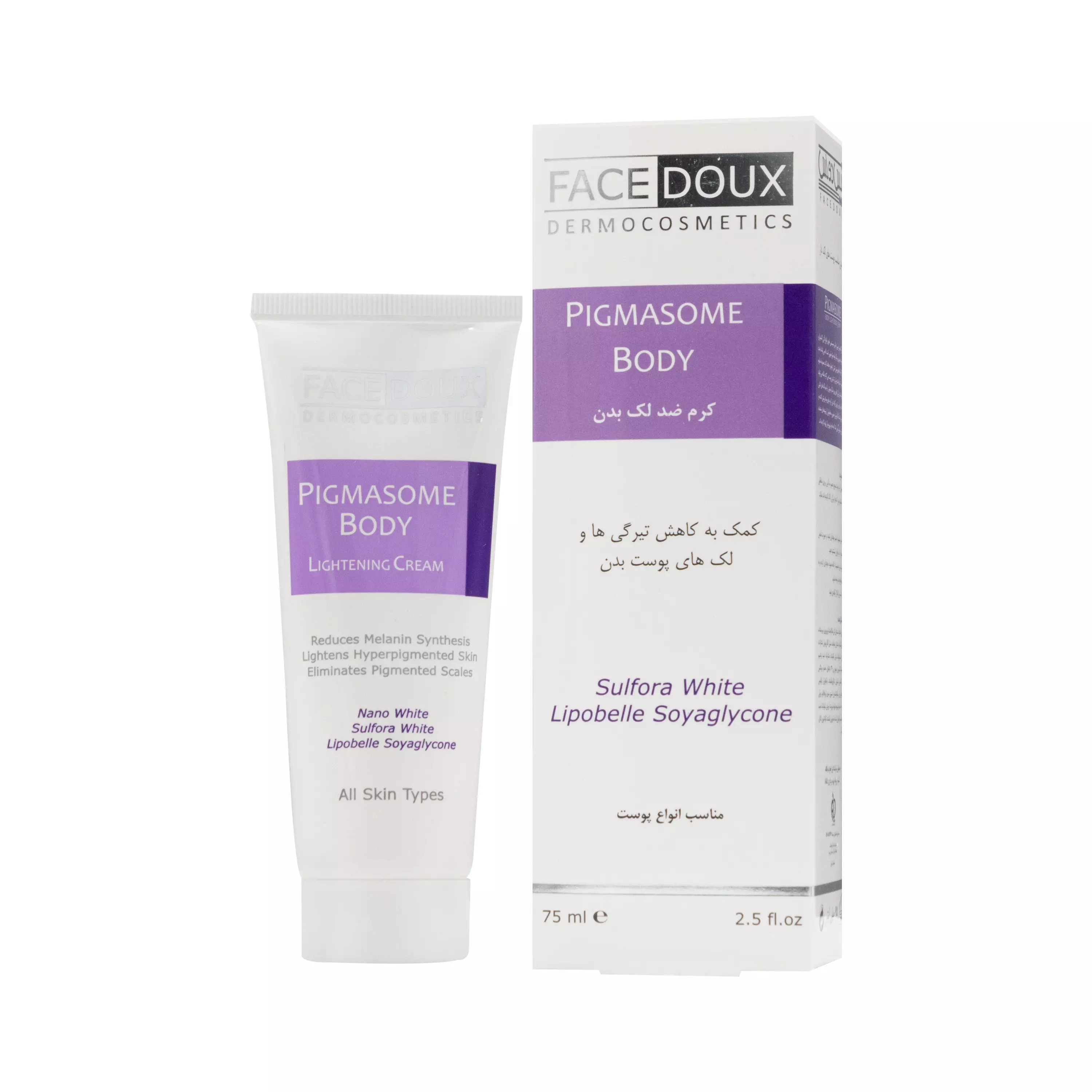 کرم ضد لک بدن پیگمازوم انواع پوست فیس دوکس