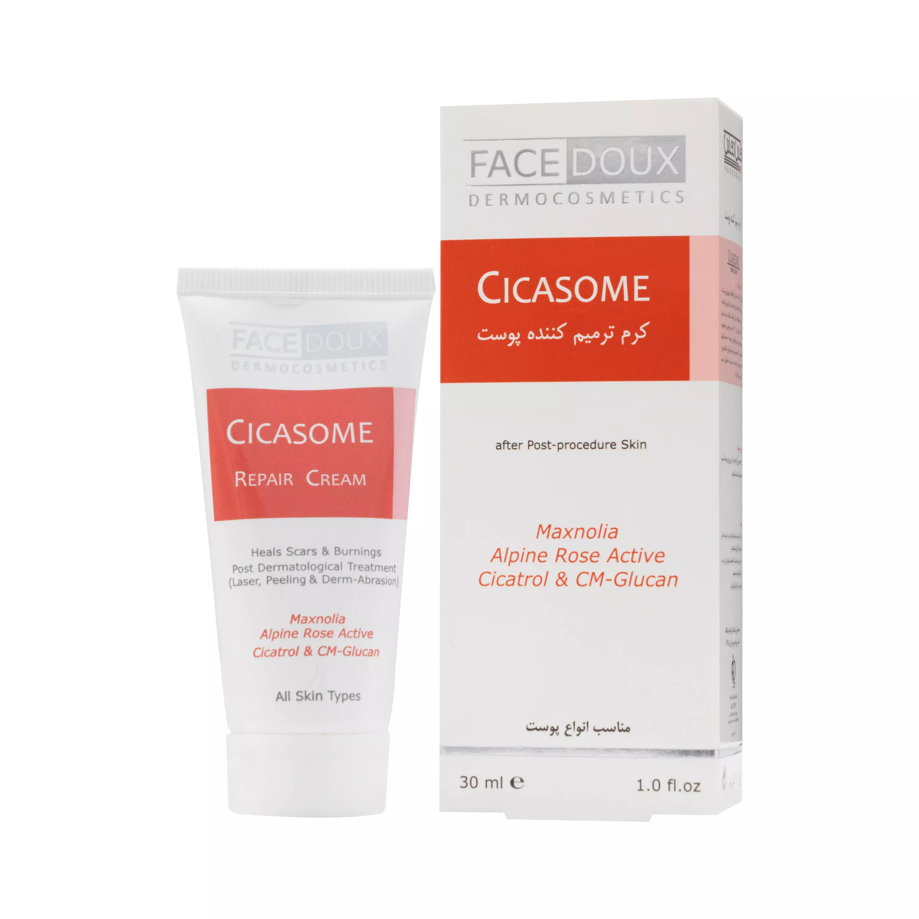 کرم ترمیم کننده پوست سیکازوم فیس دوکس