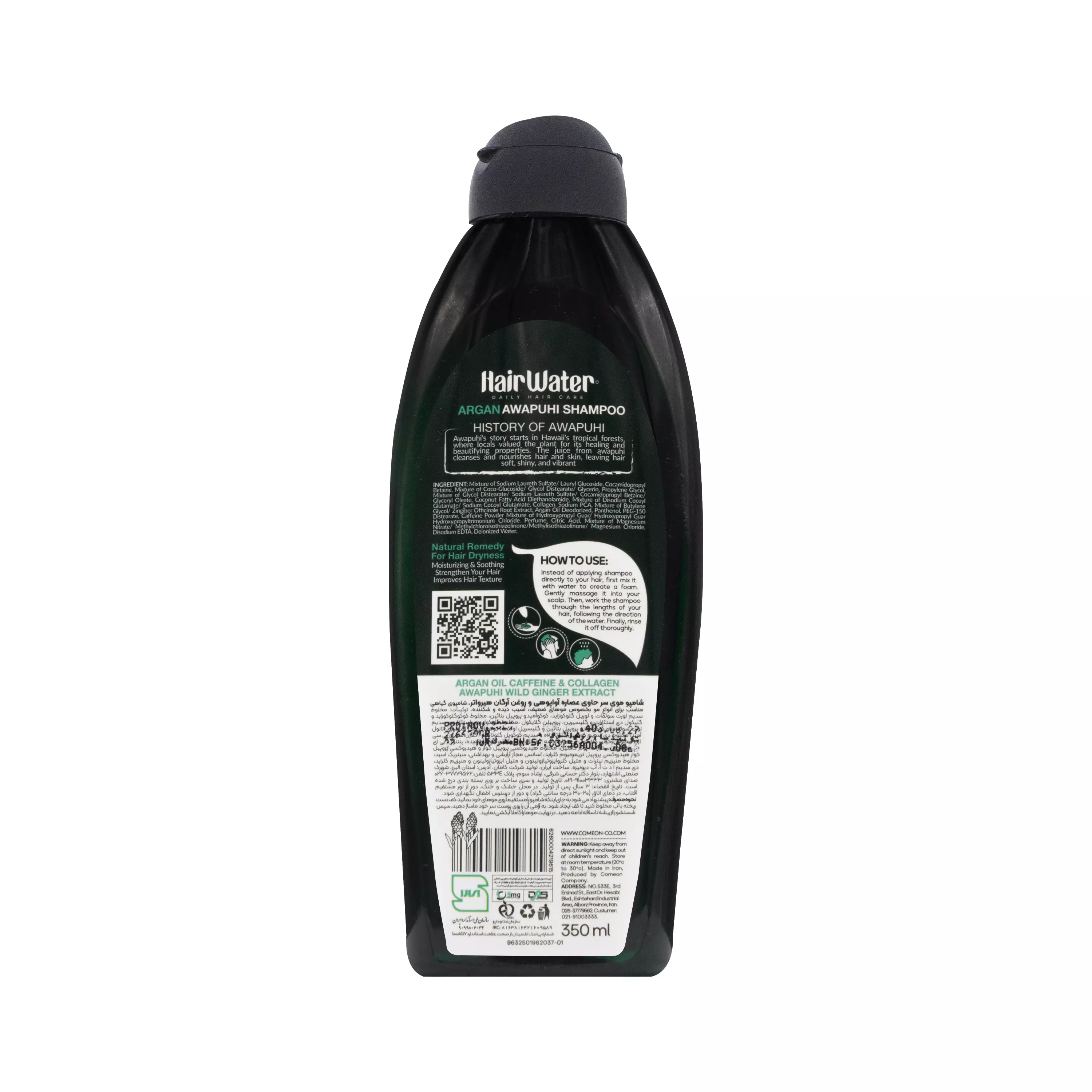 شامپو موی سر عصاره آواپوهی و روغن آرگان هیرواتر کامان