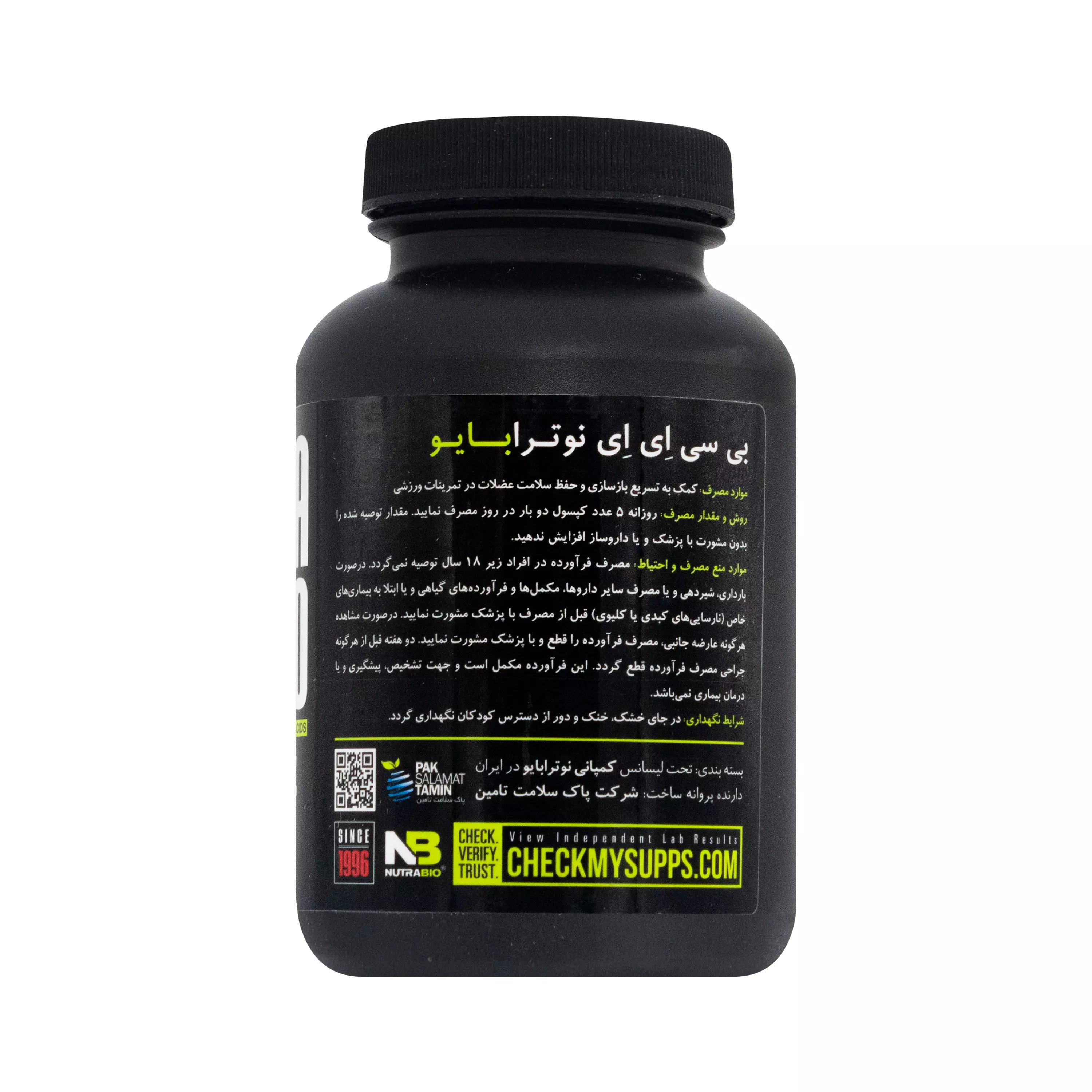 کپسول بی سی ای ای 2500 نوترابایو